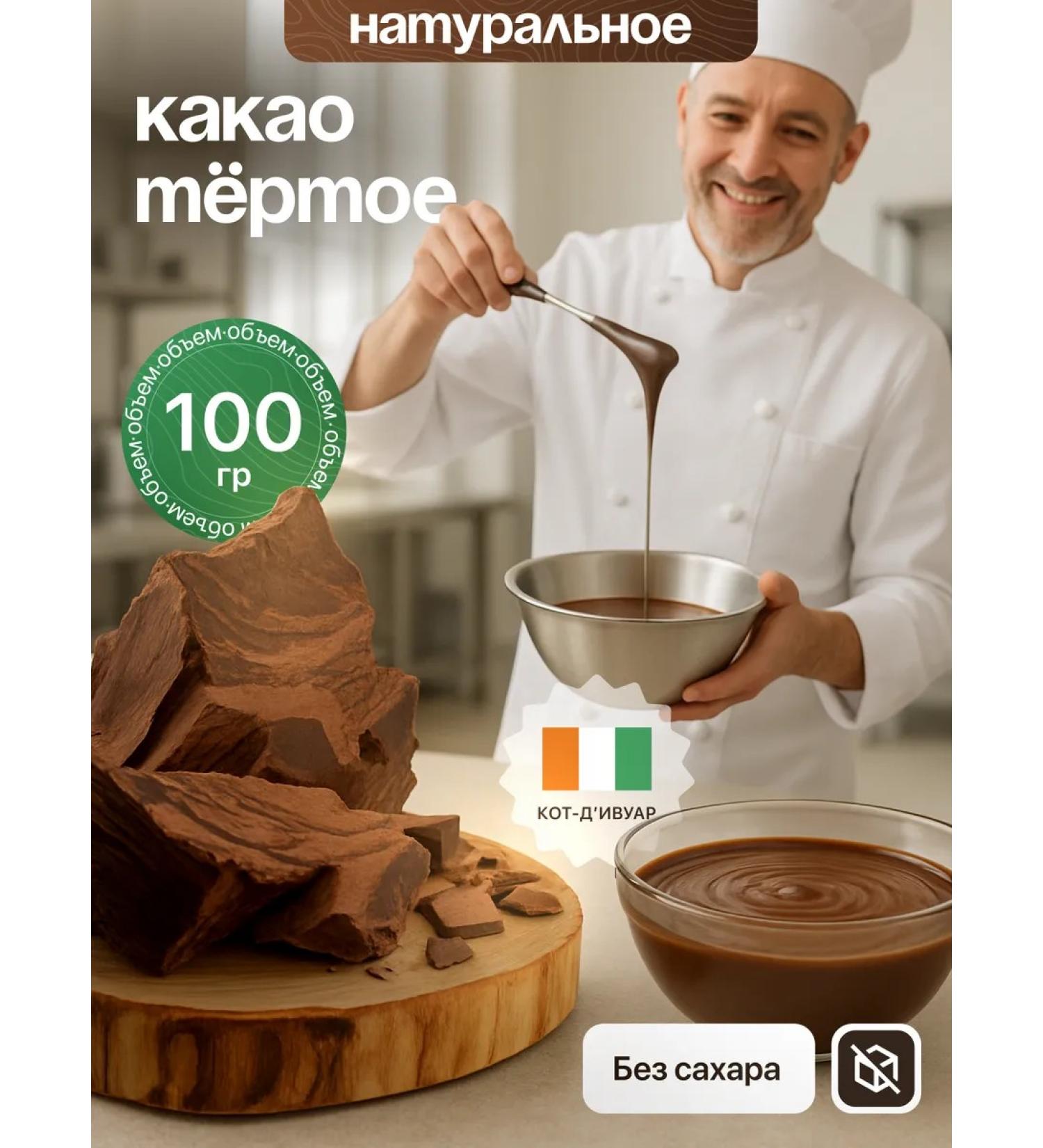 Terem of Health Grated cocoa without sugar natural 100 g - Buy Online on GoSupps.com