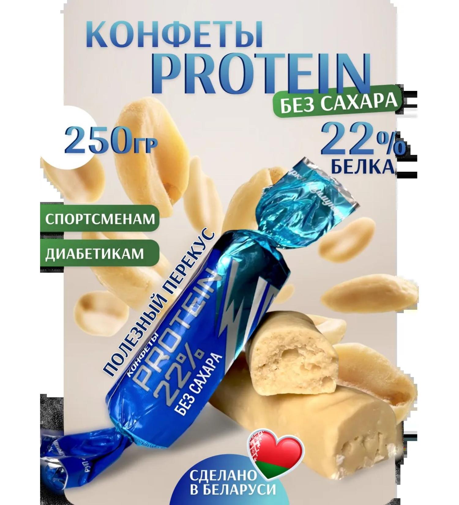 Kommunarka Protein bars without sugar Protein 22% Belarusian - Buy Online on GoSupps.com