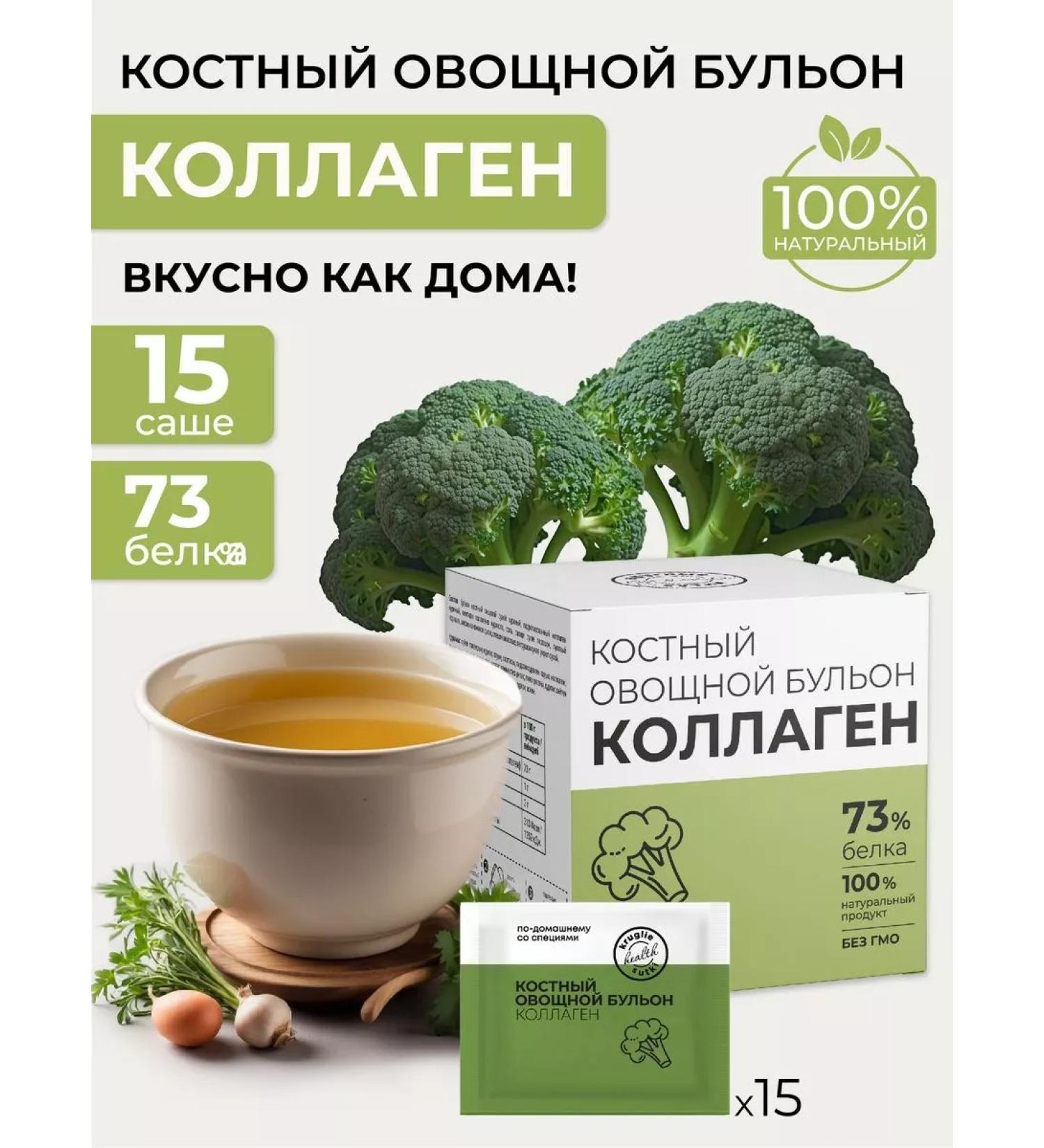 Diet around the clock Bone Vegetable Brousse 15 pcs 5 g (Sasha) - Buy Online on GoSupps.com