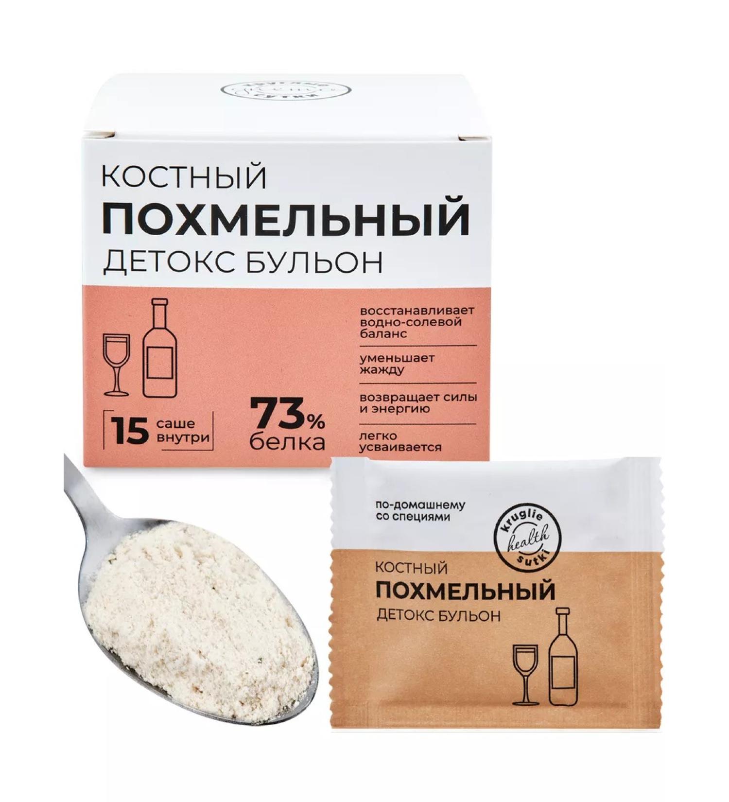 Diet around the clock Bone broth hangover 15 pcs 5 g (Sasha) - Buy Online on GoSupps.com