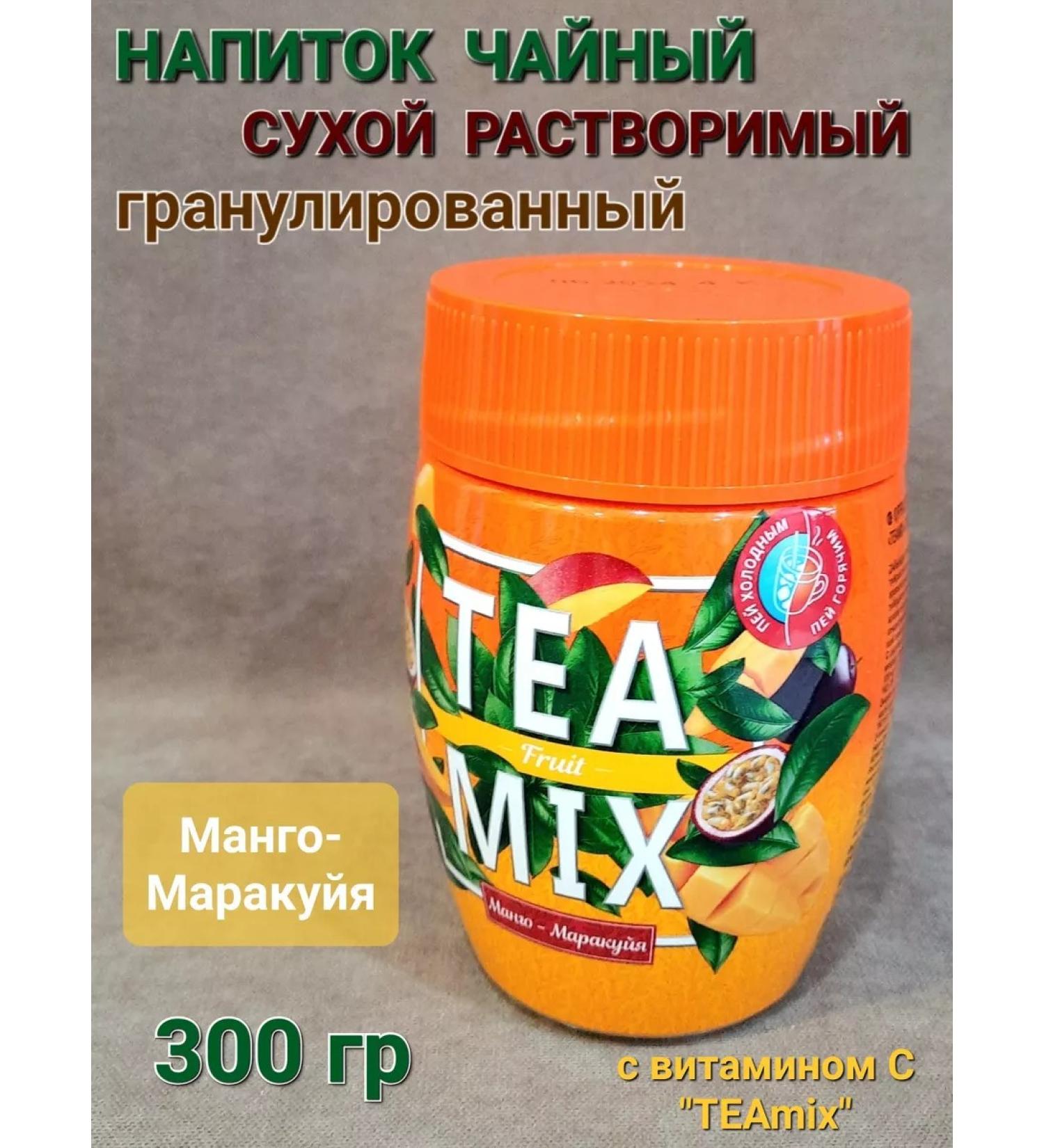 TEA MIX Black Tea Black Drink "Mango-Marakuya" 300 grams - Buy Online on GoSupps.com