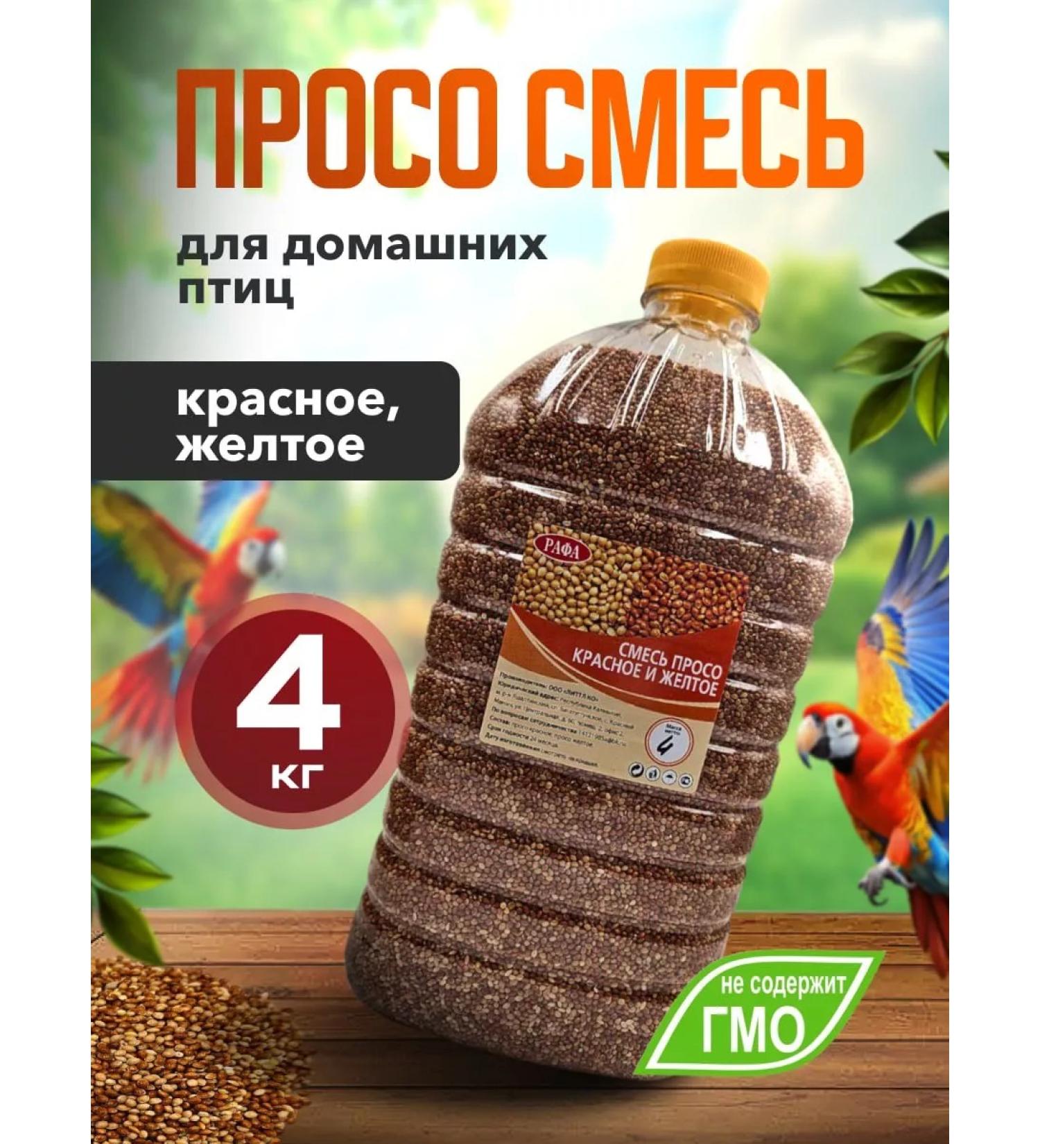 RAFA Feed for parrots and birds Proso mixture