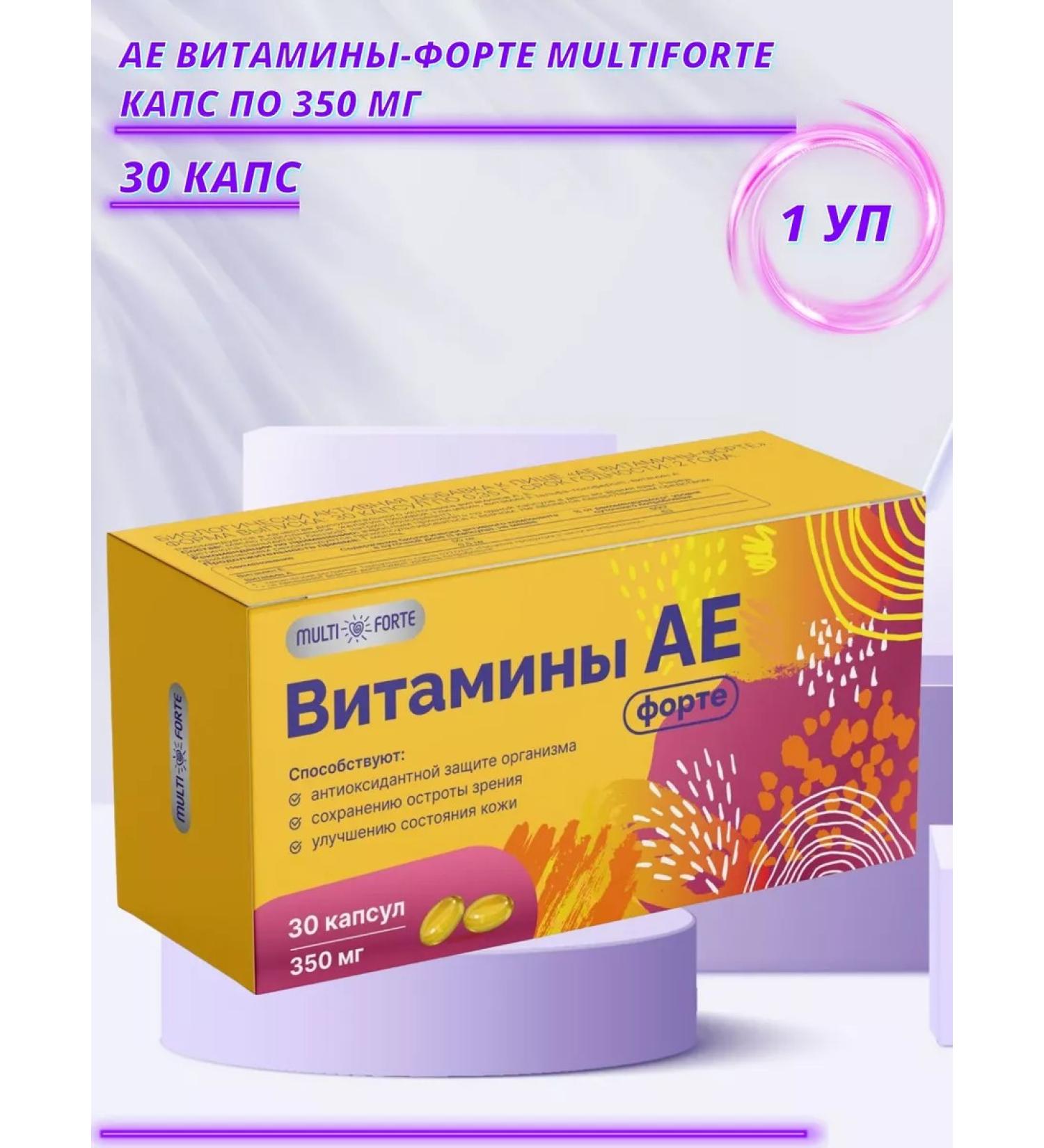 MULTIFORTE Ae vitamins-frot caps 350 mg x30 1 un