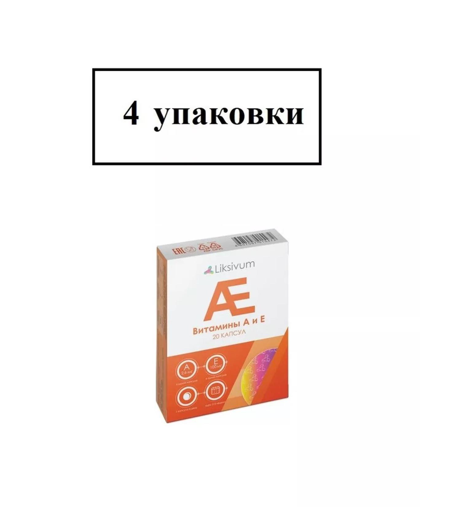 Liksivum A complex of vitamins A and E caps. N20-4Up - Buy Online on GoSupps.com