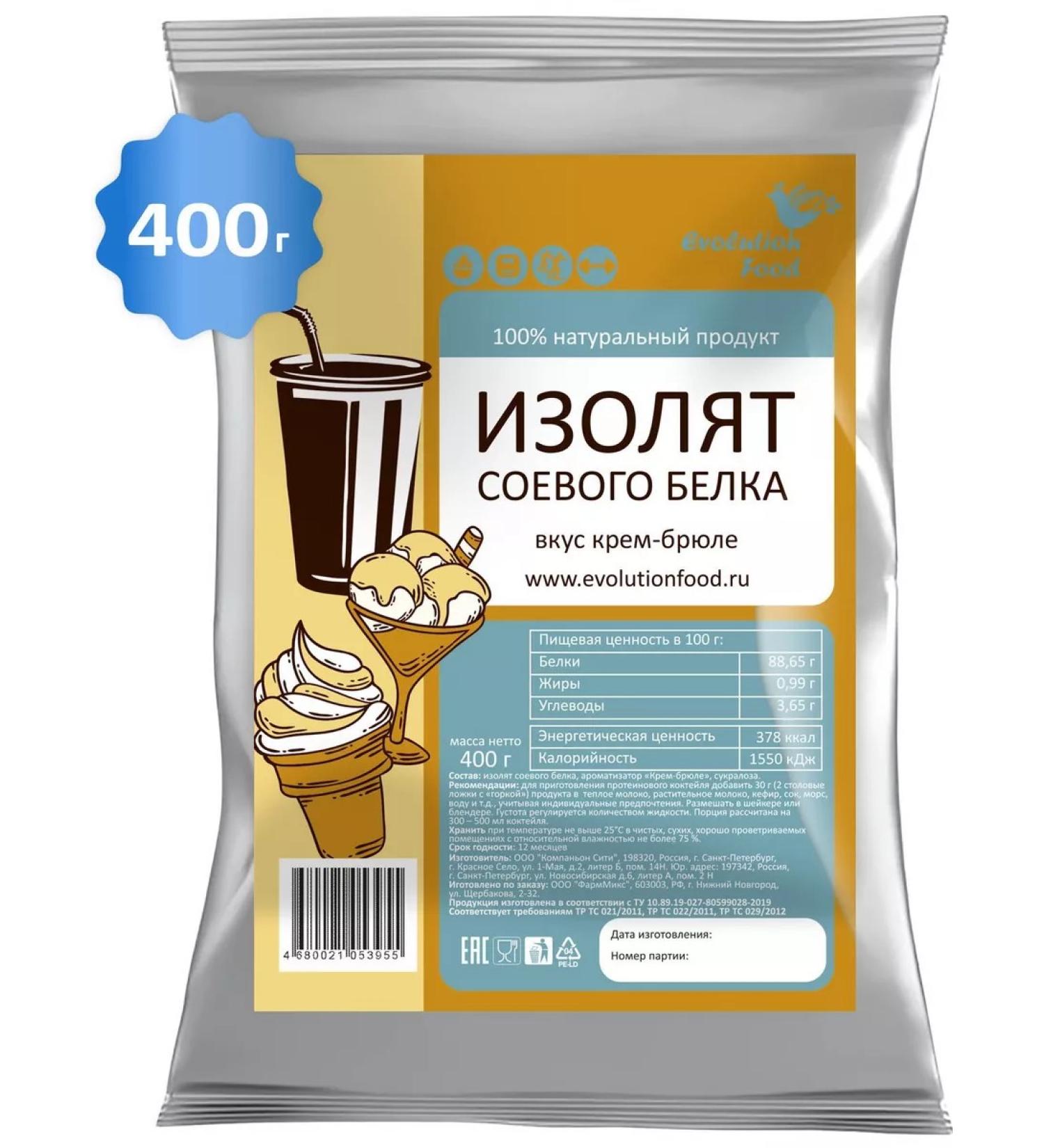 Evolution Food Distribute soybean protein cream-brown 400 g - Buy Online on GoSupps.com