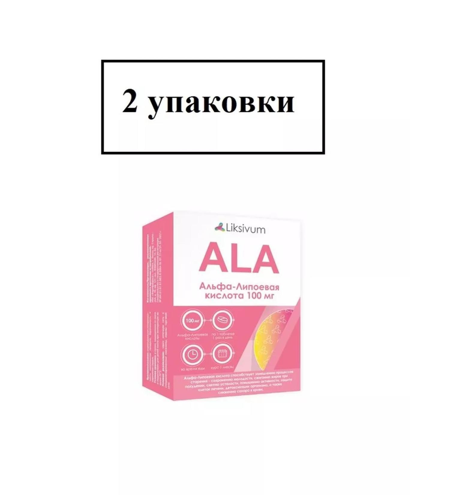 Liksivum Alpha-lipoic acid TAB 100mg N30-2UP - Buy Online on GoSupps.com