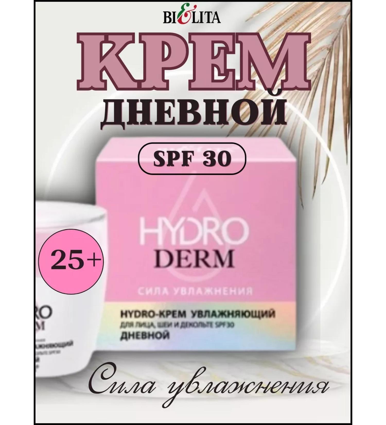 BELITA Daytime cream for the face and neckline Hydroderm SPF 30+ - Buy Online on GoSupps.com