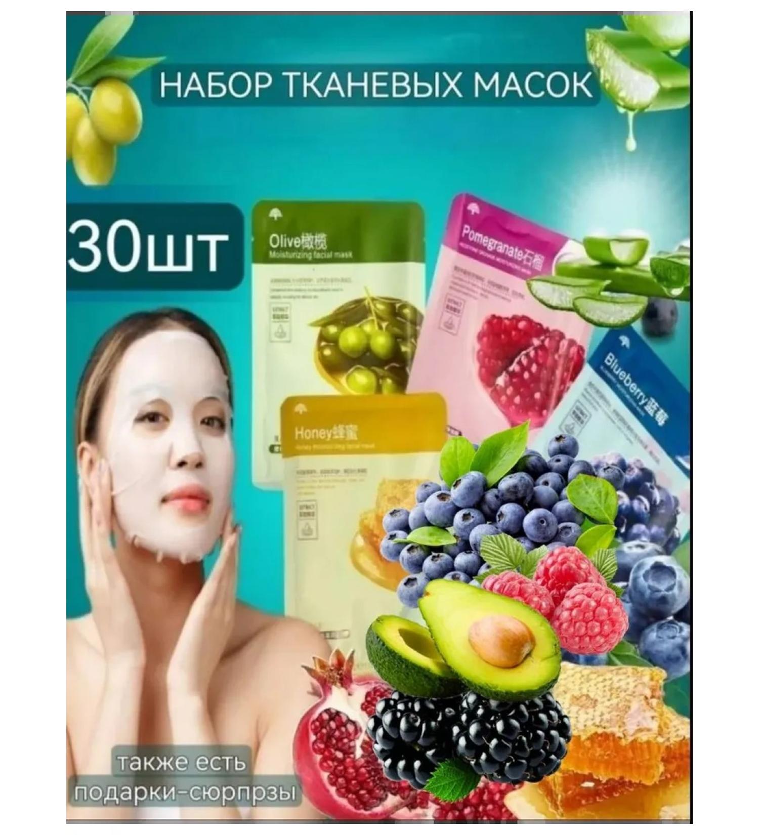 Cosmetic fabric face masks 30pcs - Buy Online on GoSupps.com