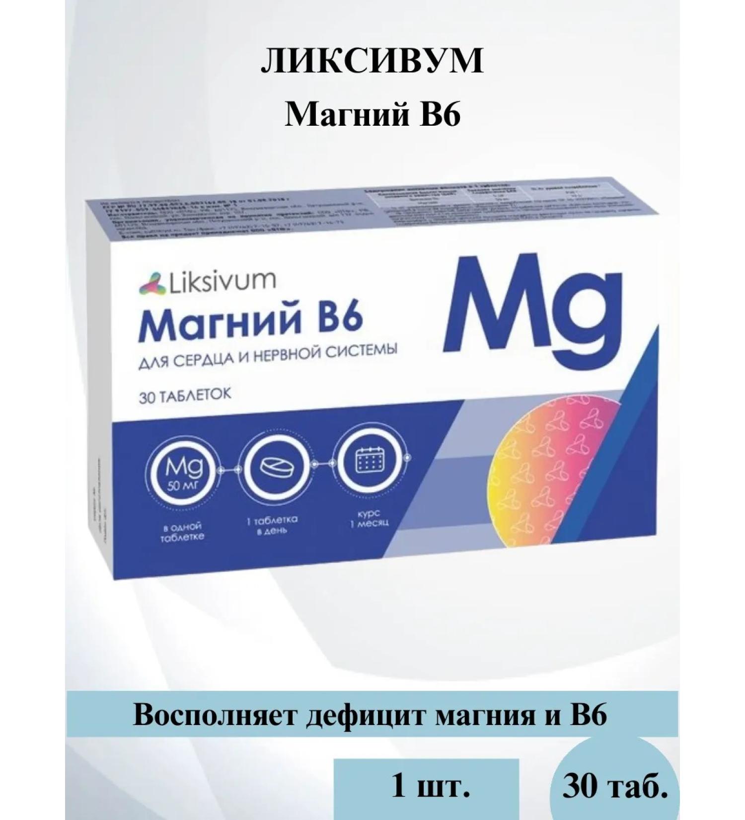 Liksivum Magnesium B6 N30-1U - Buy Online on GoSupps.com