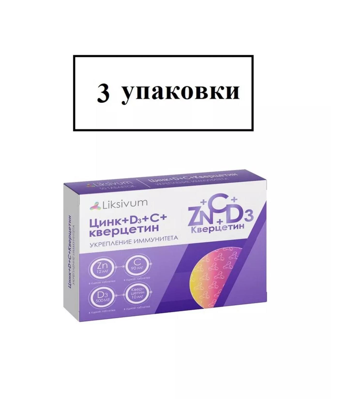 Liksivum Zinc+D+C+Quercithic Tab N50-3UP - Buy Online on GoSupps.com