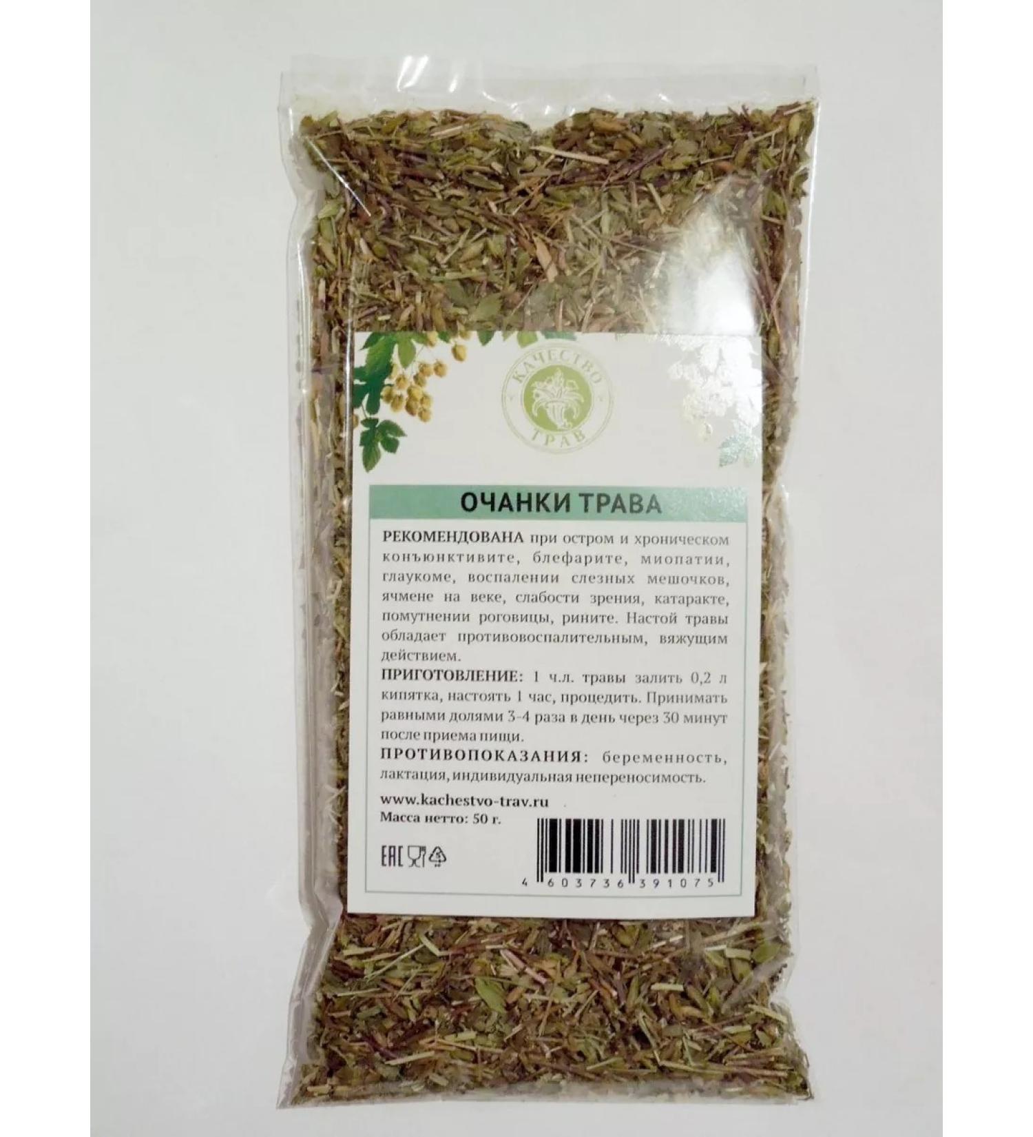 FitoMag Eyebright herb - Buy Online on GoSupps.com