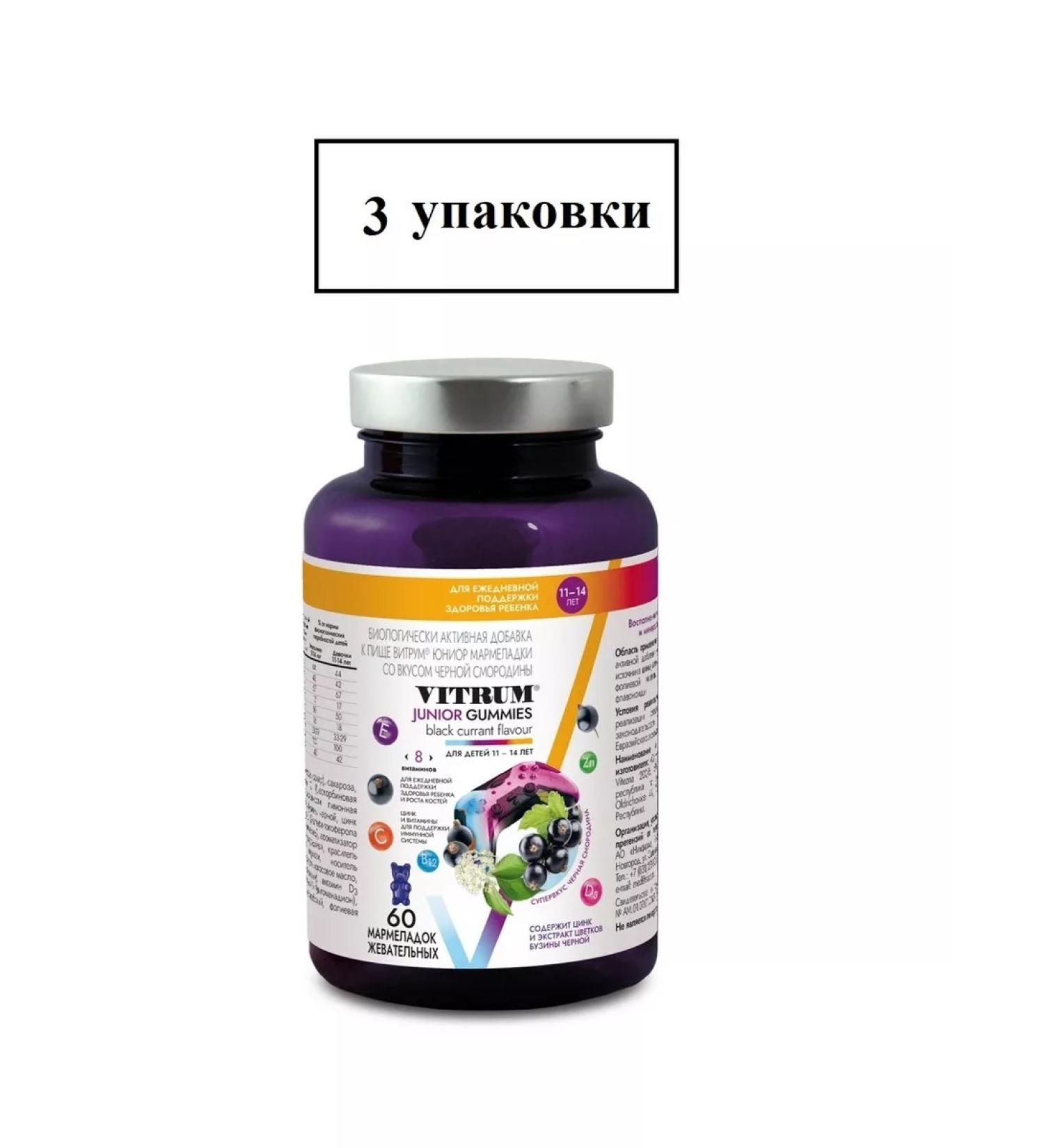 Vitrum Junior marmalade with the taste of blackcurrant 60 rod-3UP - Buy Online on GoSupps.com
