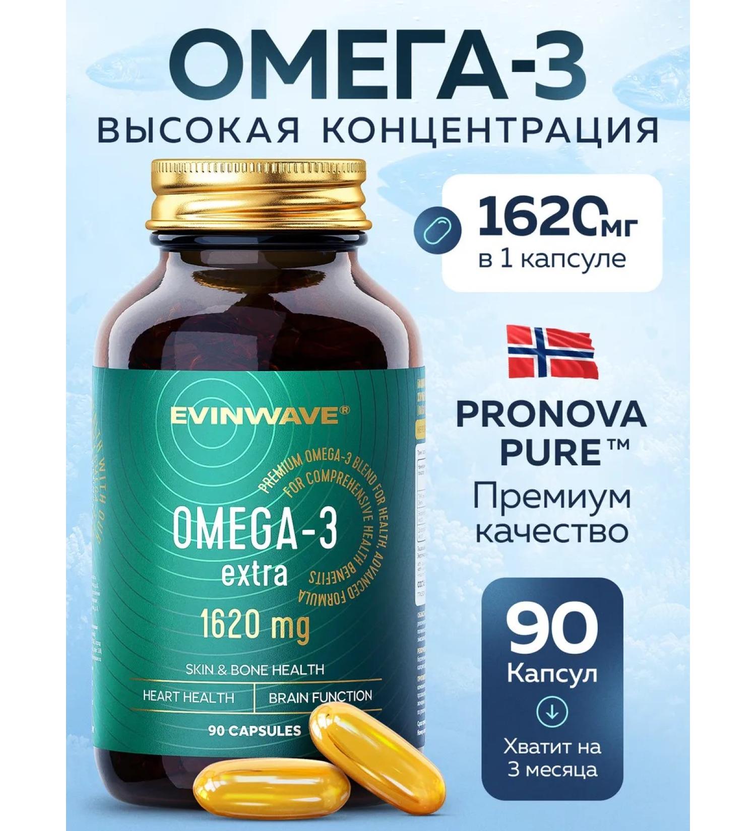 EVINWAVE Omega 3 capsules Norwegian fish oil - Buy Online on GoSupps.com