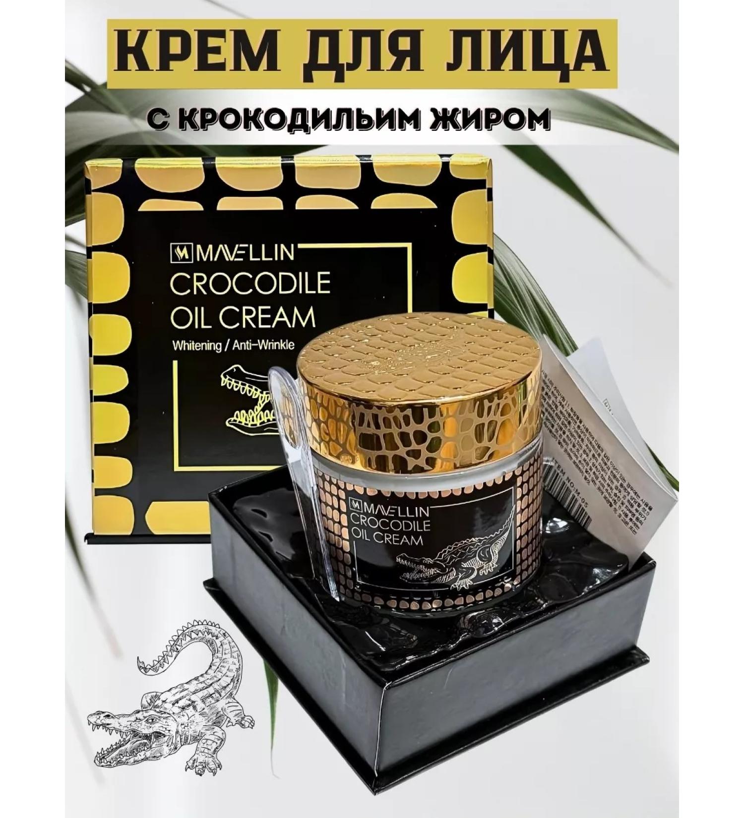 MAVELLIN Cream with crocodile fat - Buy Online on GoSupps.com