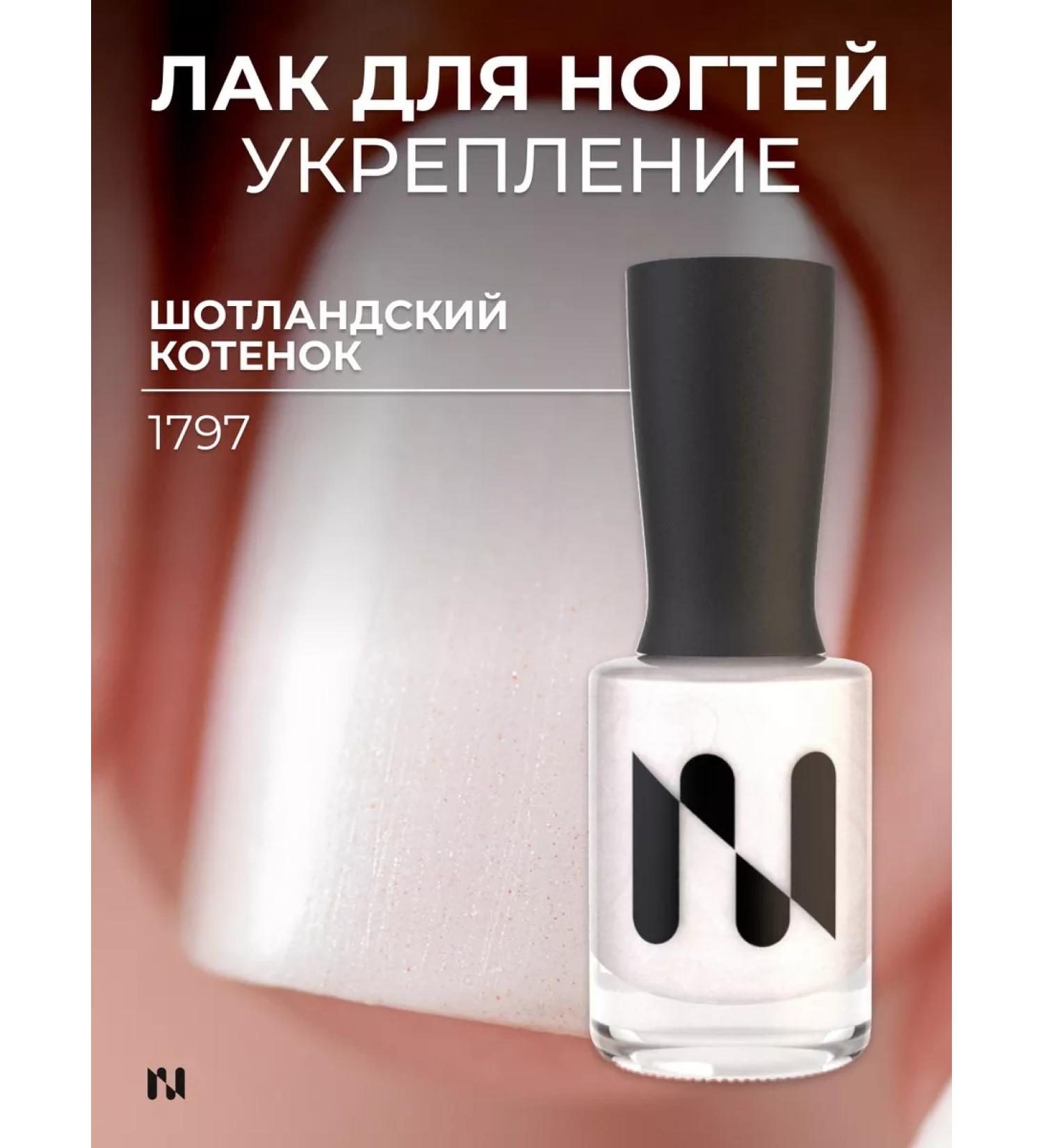 masura Strengthening varnish milk pearl - Buy Online on GoSupps.com