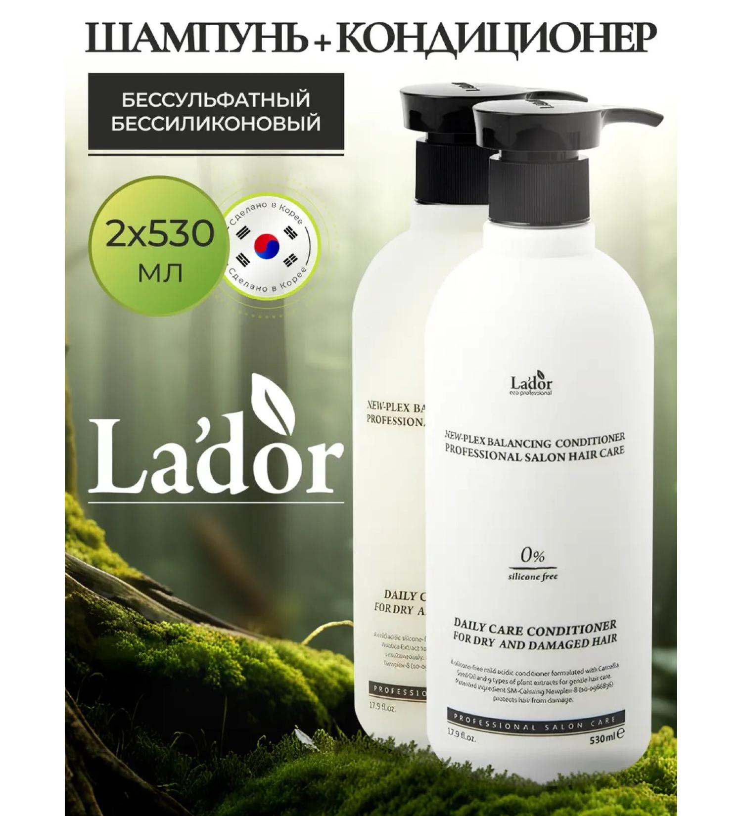 LADOR Shampoo and hair conditioner moisturizing set - Buy Online on GoSupps.com