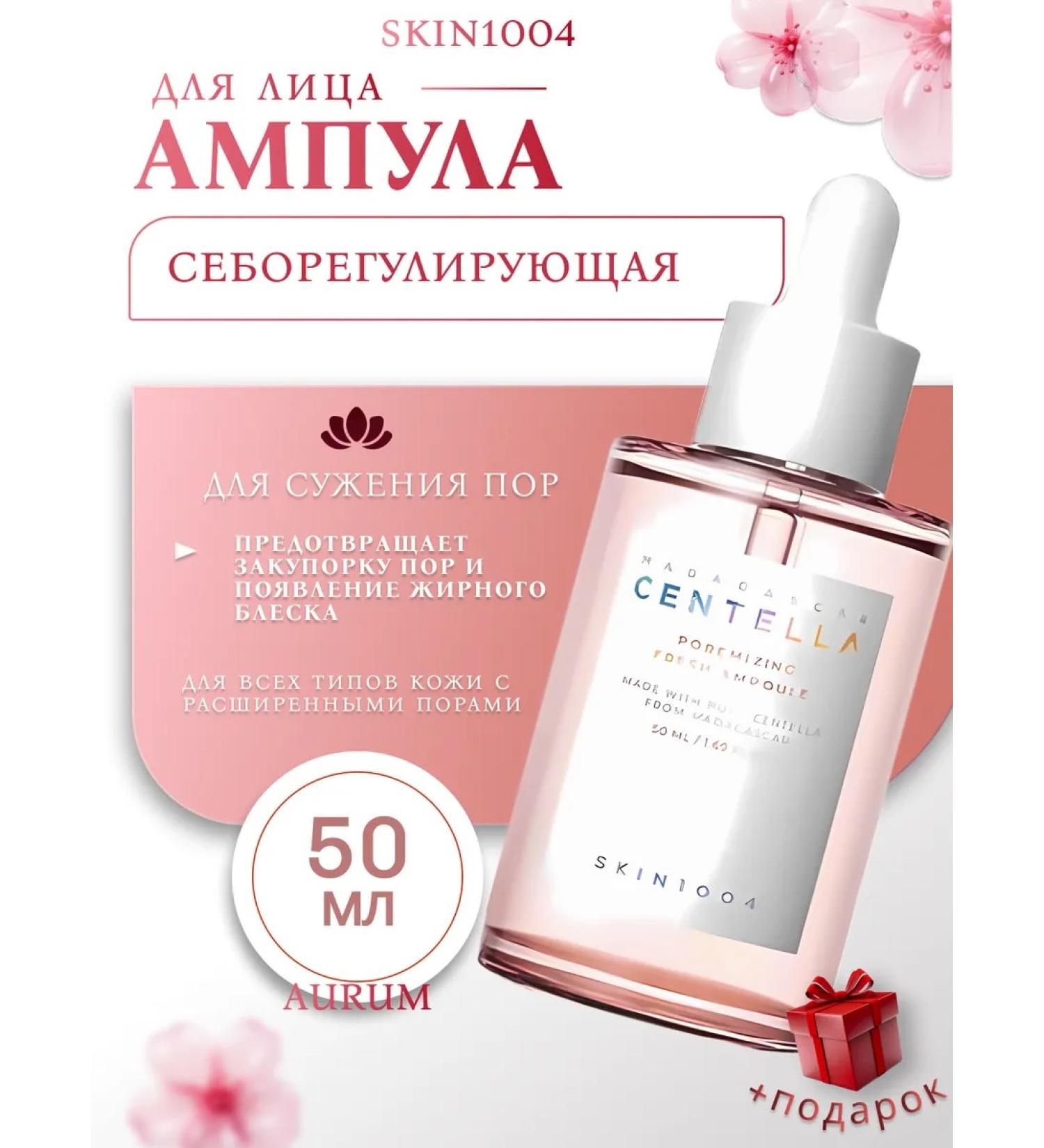 SKIN1004 Seborrial ampoule for the face narrowing of pores - Buy Online on GoSupps.com