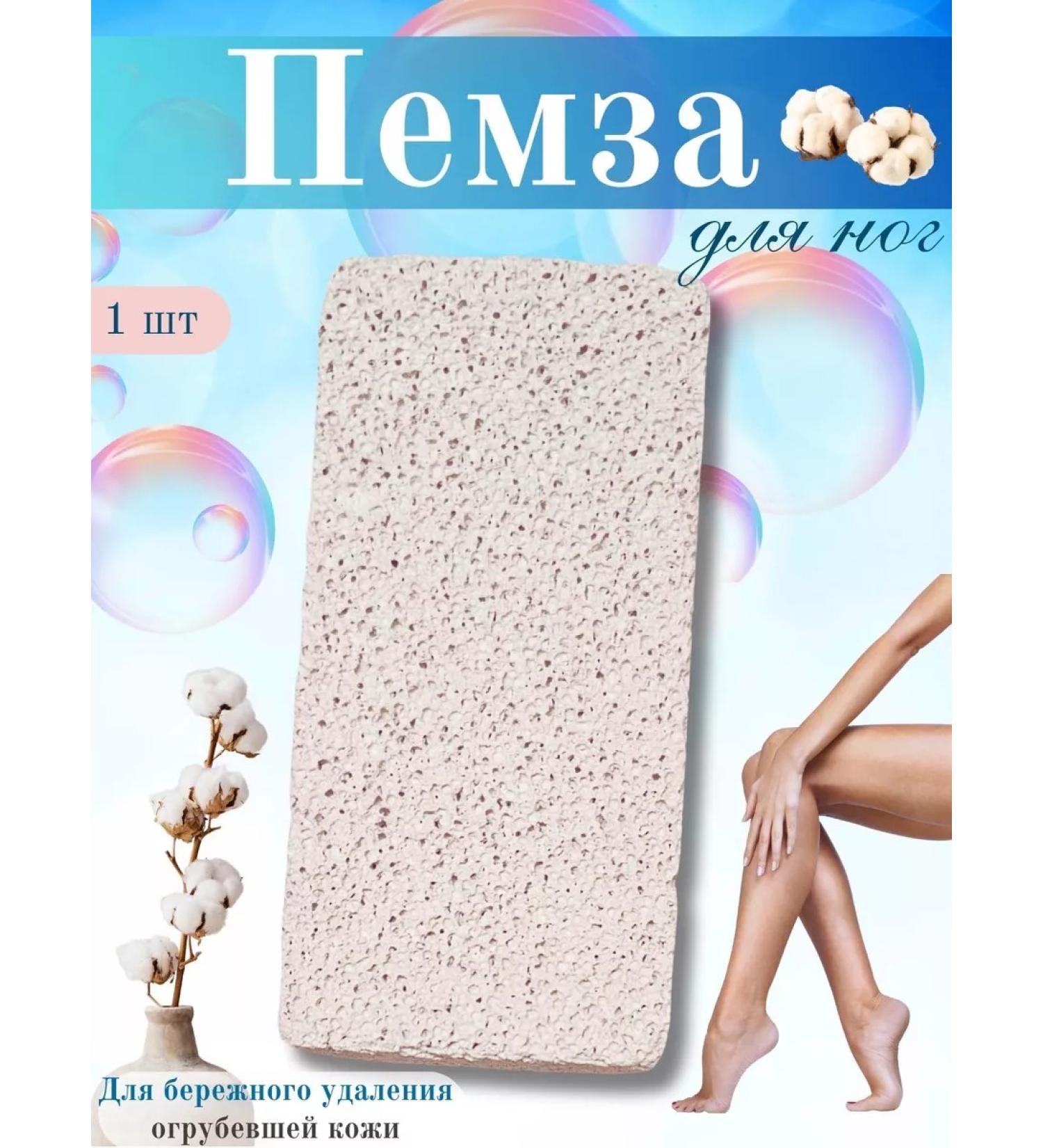 PumzaBel Pumse for heels and legs Stone from corns and corns - Buy Online on GoSupps.com