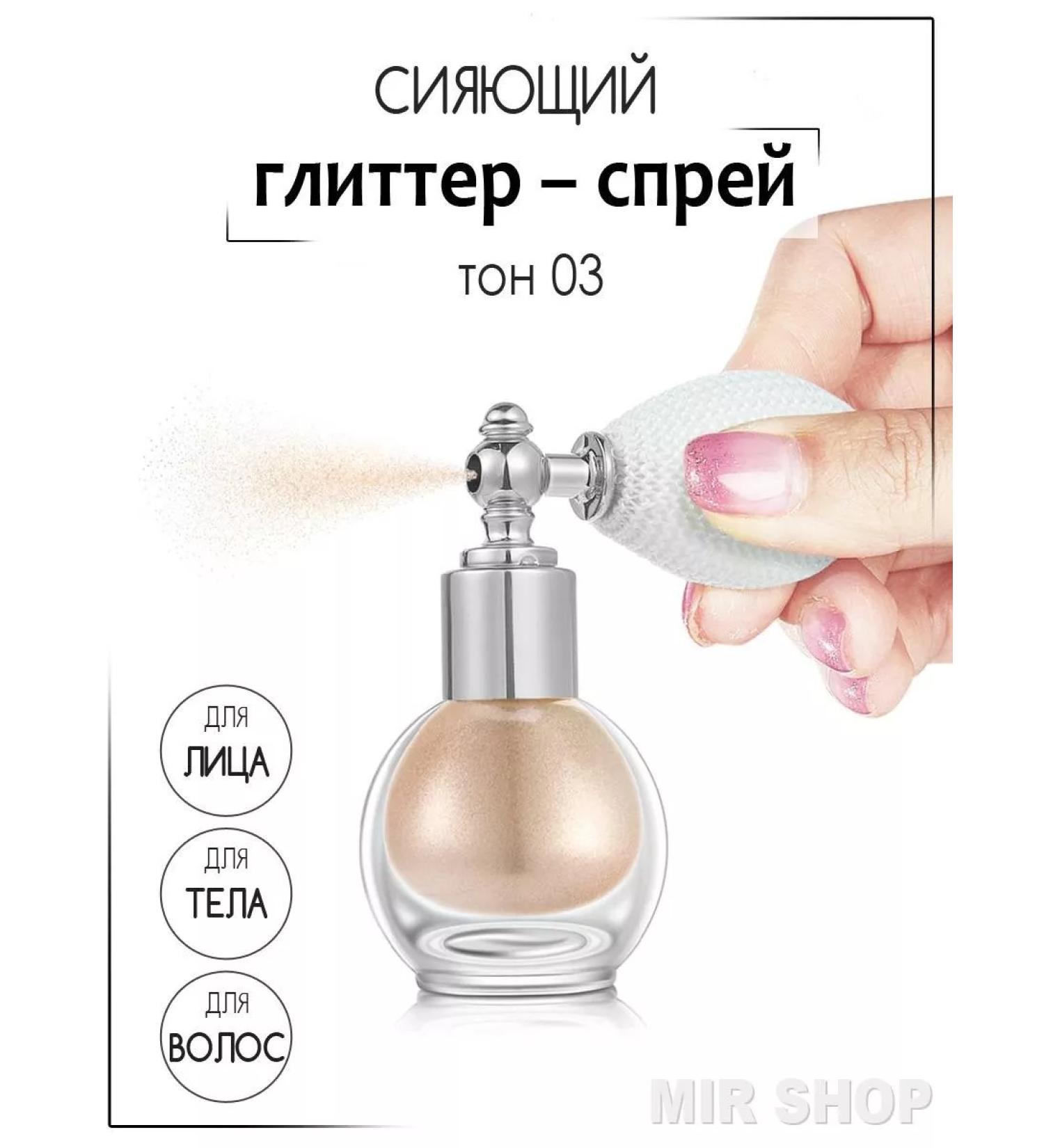 MIR SHOP Glitter for the face and body - Buy Online on GoSupps.com