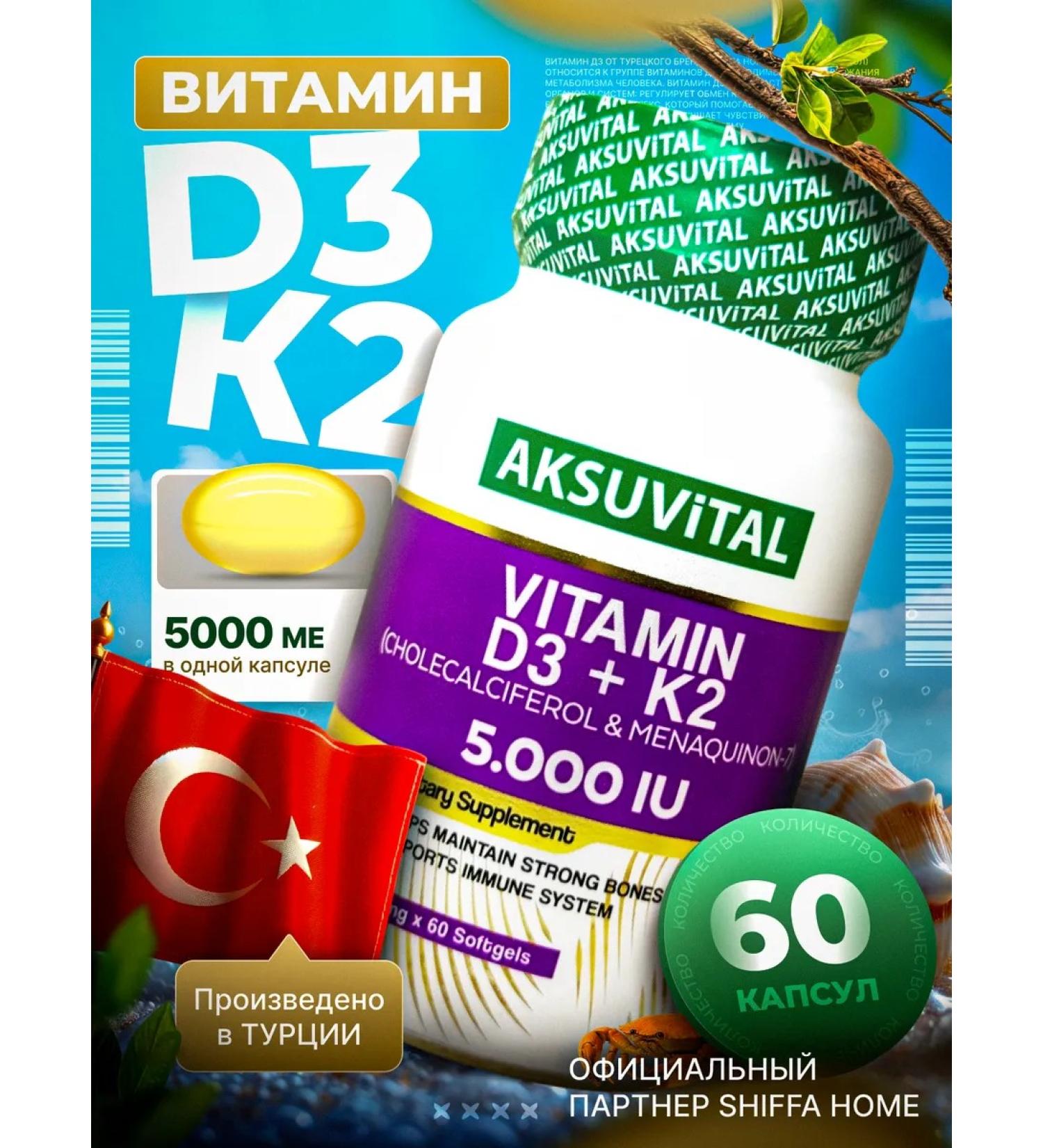 Shiffa home Vitamin D3 K2 5000 T rkiye - Buy Online on GoSupps.com