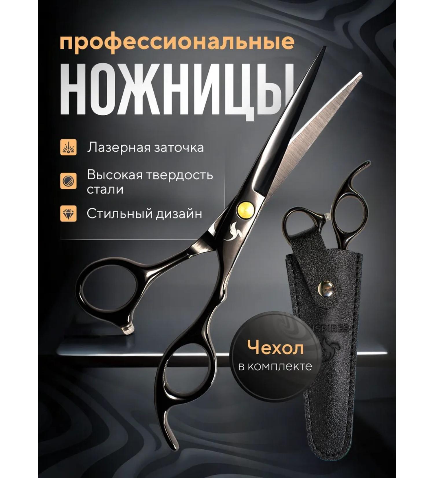 inspires Hairdressers professional scissors for hair cutting - Buy Online on GoSupps.com
