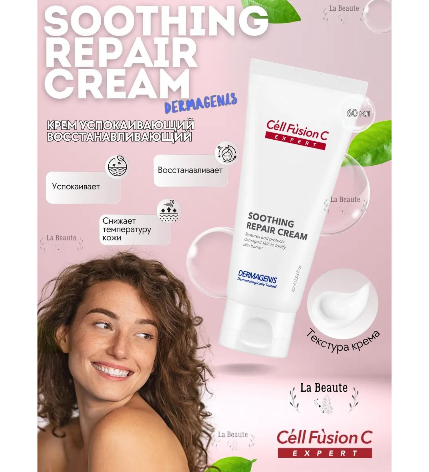Cell Fusion Cream Single Dermagenis Soothing Repair Cream - Buy Online on GoSupps.com