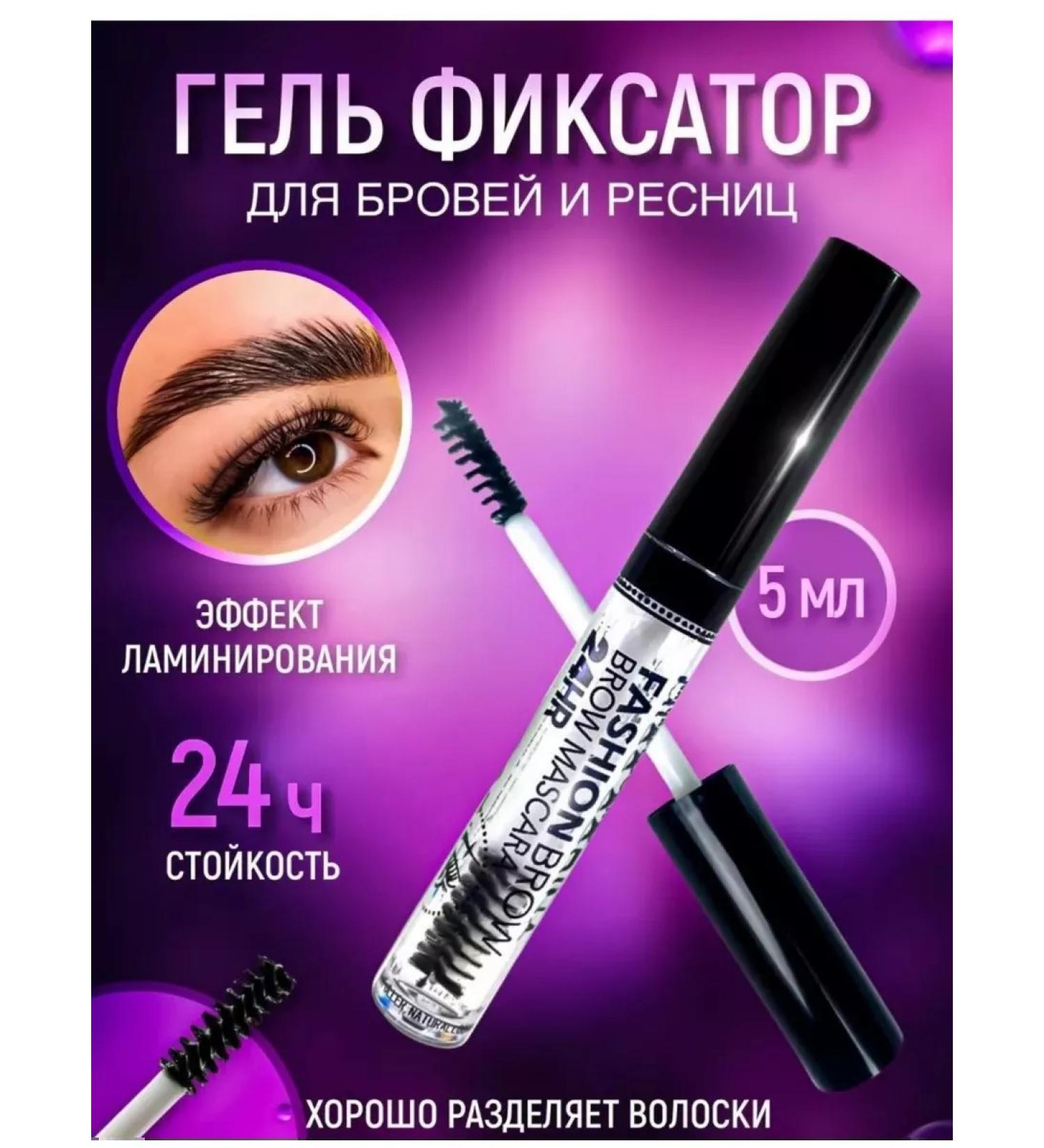 Eyebrow gel long-lasting transparent Eyebrow gel - Buy Online on GoSupps.com