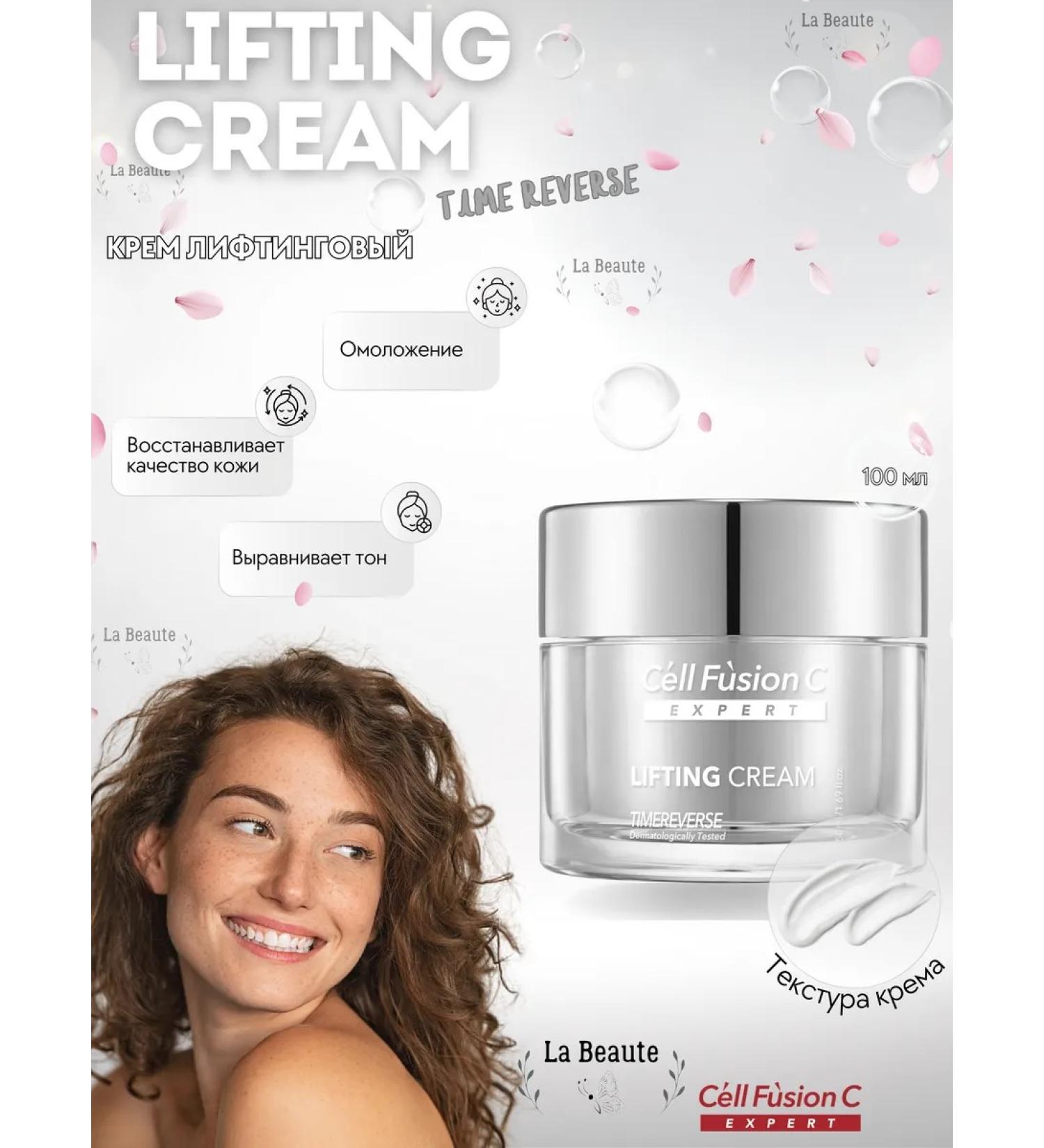 Cell Fusion Lifting cream Time Reverse Lifting Cream - Buy Online on GoSupps.com