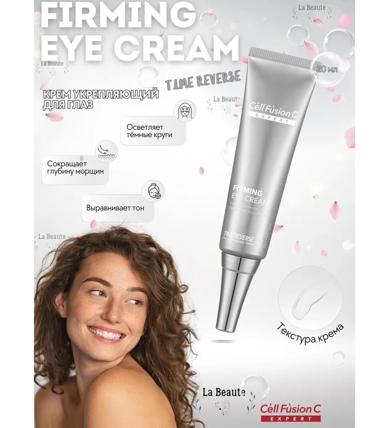 Cell Fusion Cream Fixing Eye Time Reverse Firming Eye Cream - Buy Online on GoSupps.com