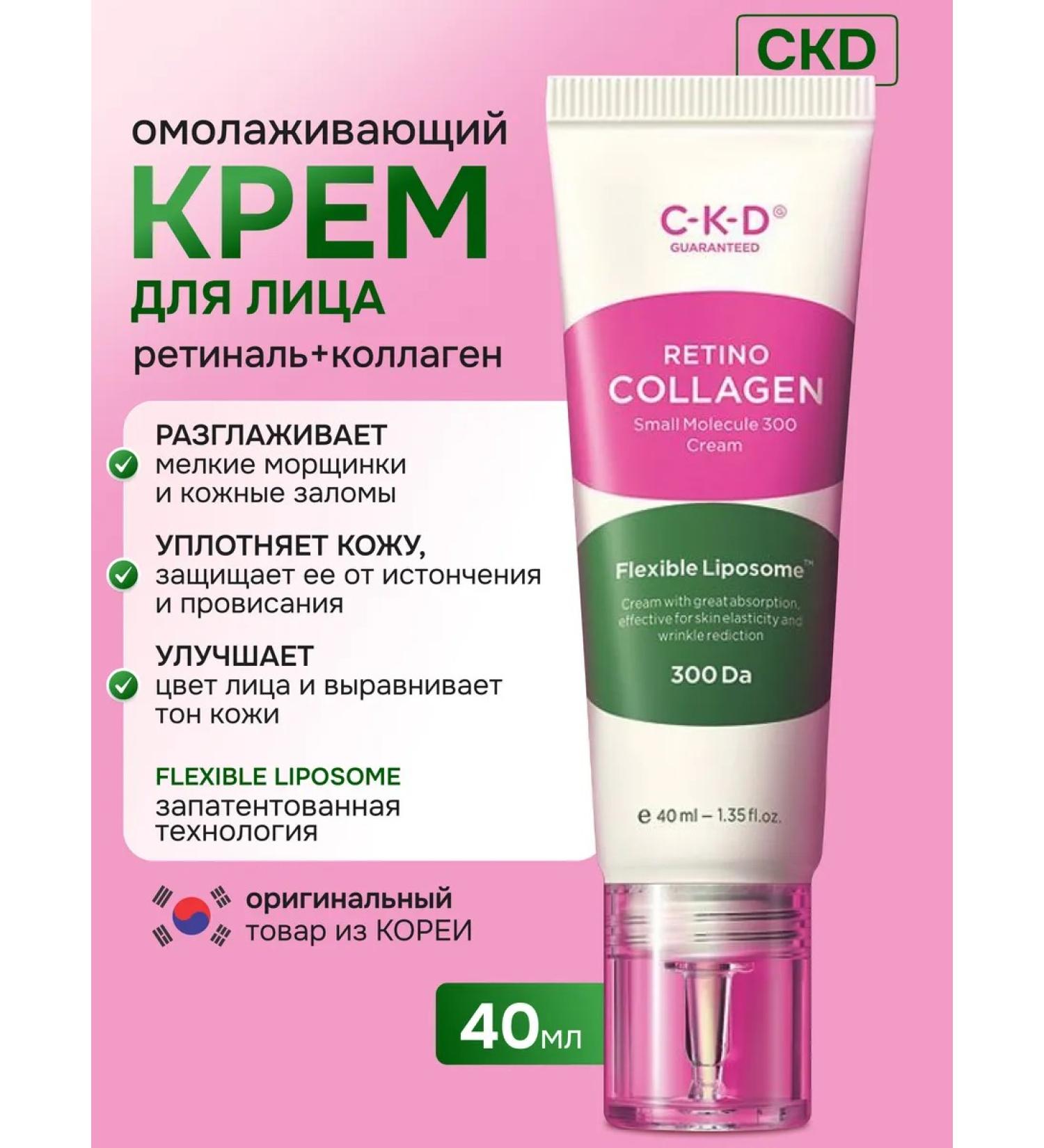 CKD Rejuvenating face cream from wrinkles - Buy Online on GoSupps.com