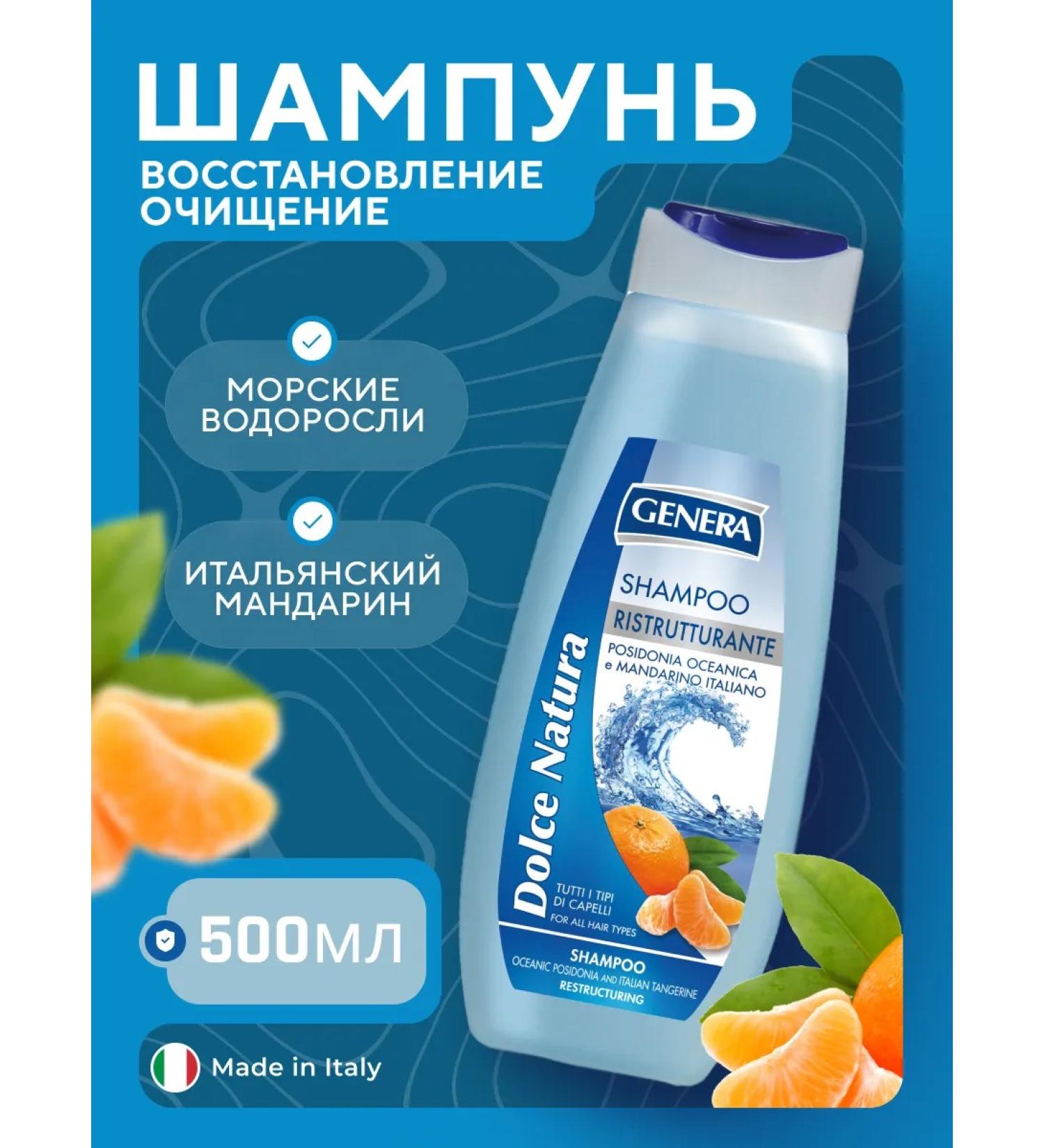 GENERA Shope for shower