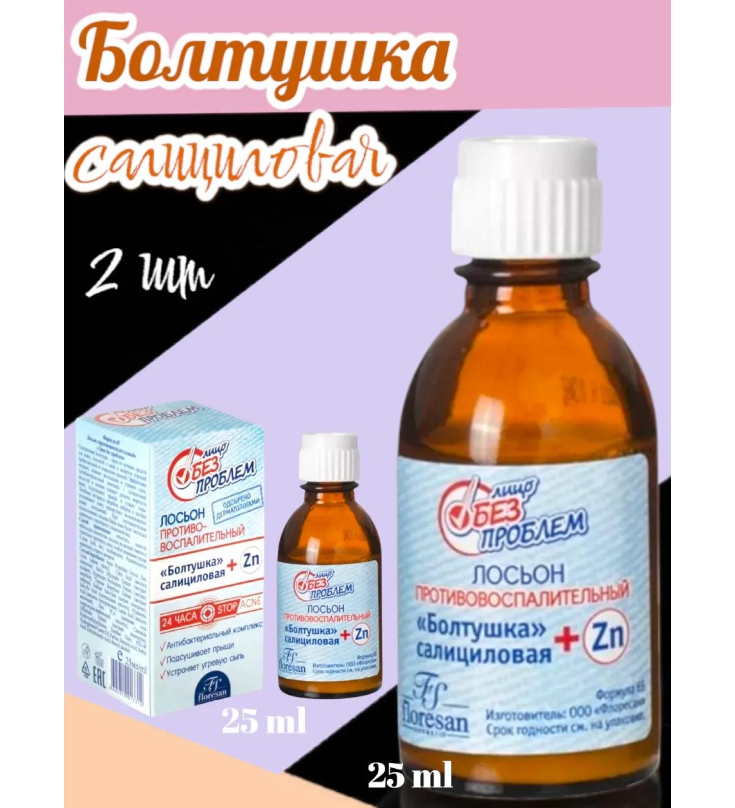 Lotion Chatterbox for acne and acne - Buy Online on GoSupps.com