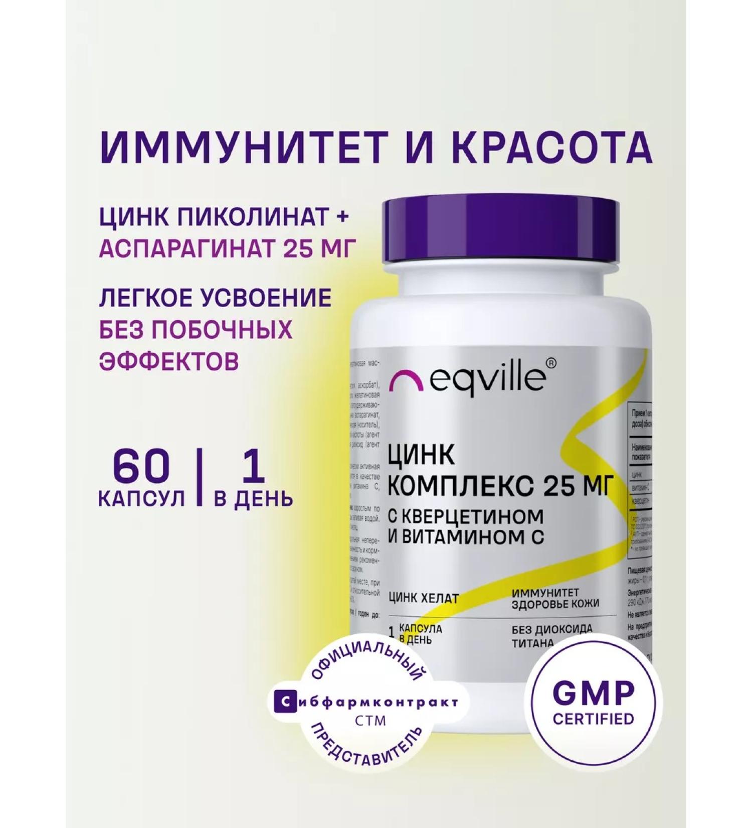 Eqville Zinc picoline vitamins for immunity - Buy Online on GoSupps.com