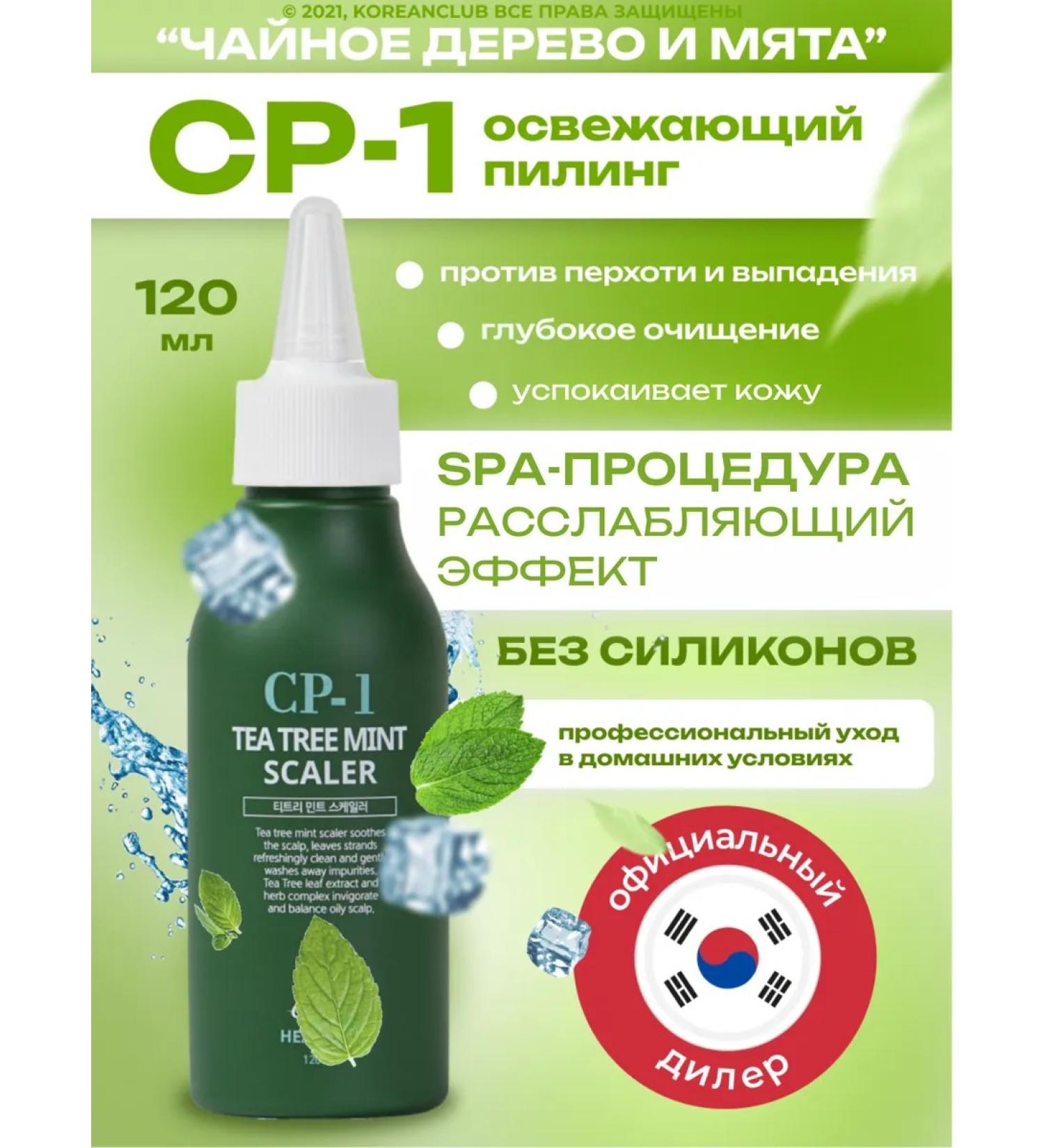 CP-1 Piling for scalp extensor a refreshing Esthetic House - Buy Online on GoSupps.com