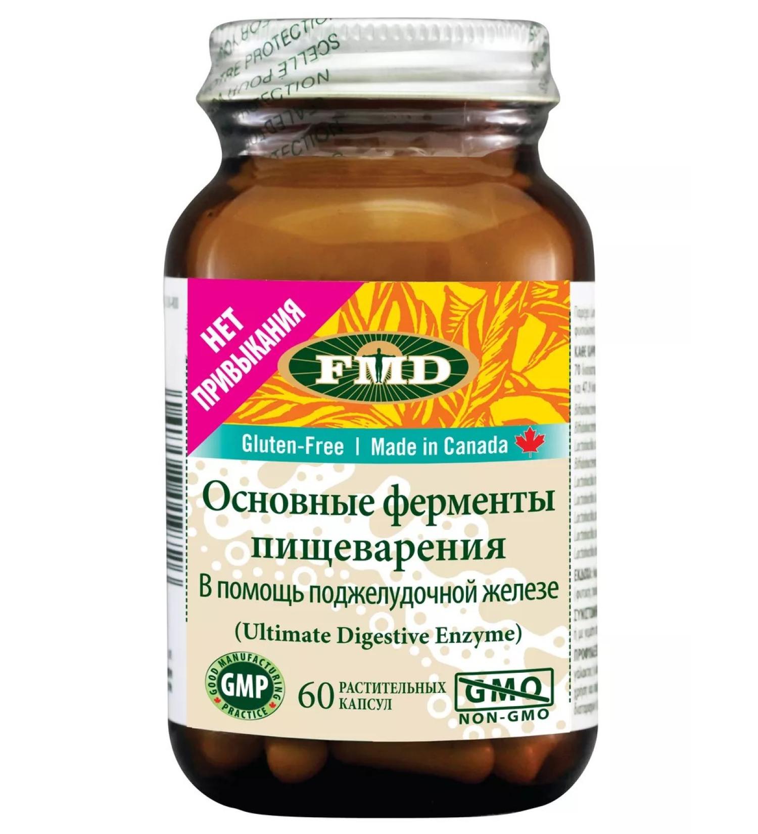 FMD Finally fell sugar !!! (from consumer reviews) - Buy Online on GoSupps.com