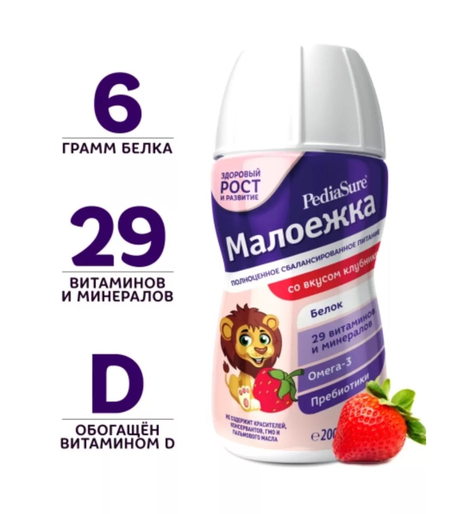 PEDIASHUR Lesser 1-10 years 200 ml of strawberries