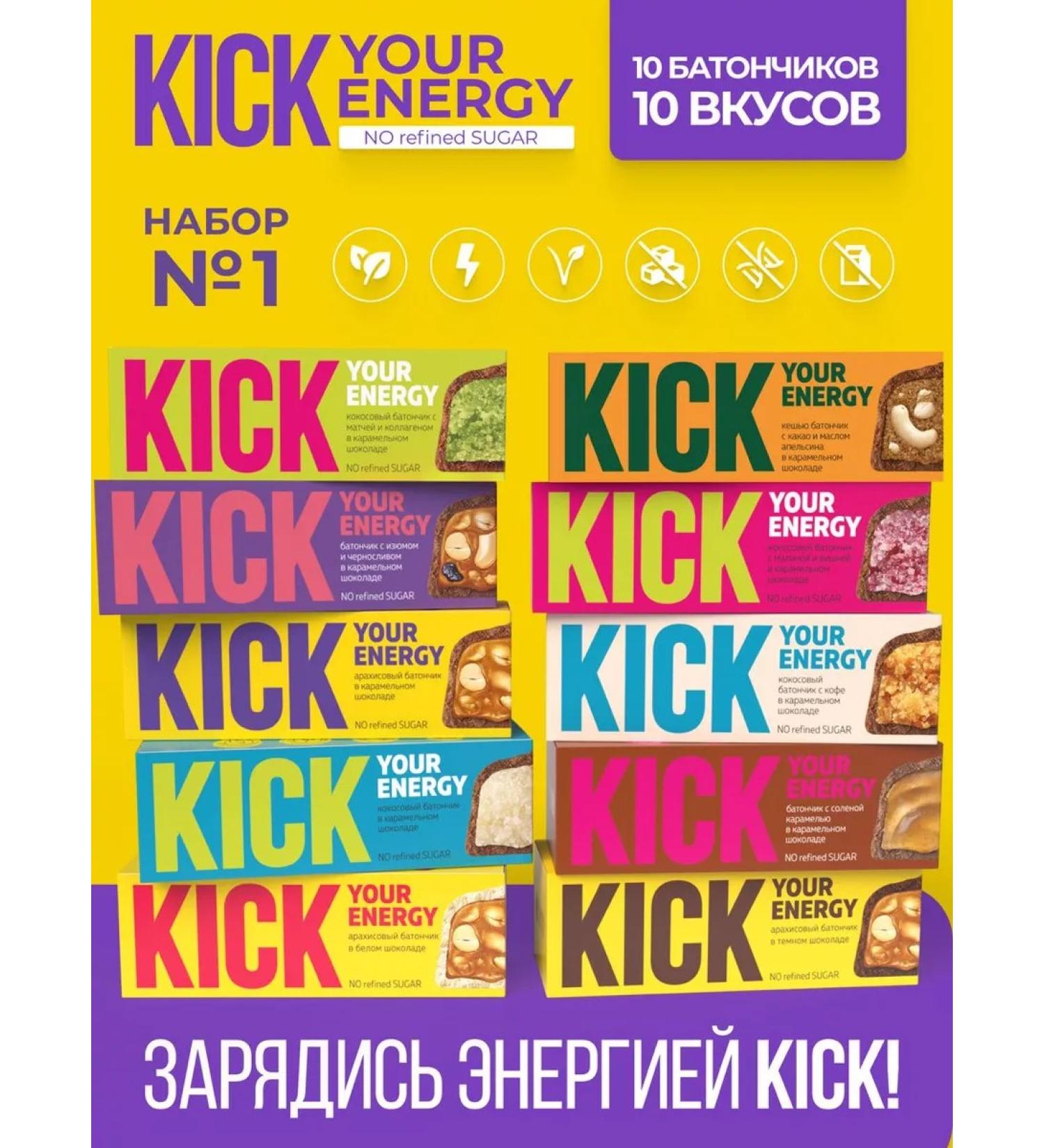 KICK YOUR ENERGY PP Bangs without sugar Kick 10pcs set No. 1 - Buy Online on GoSupps.com
