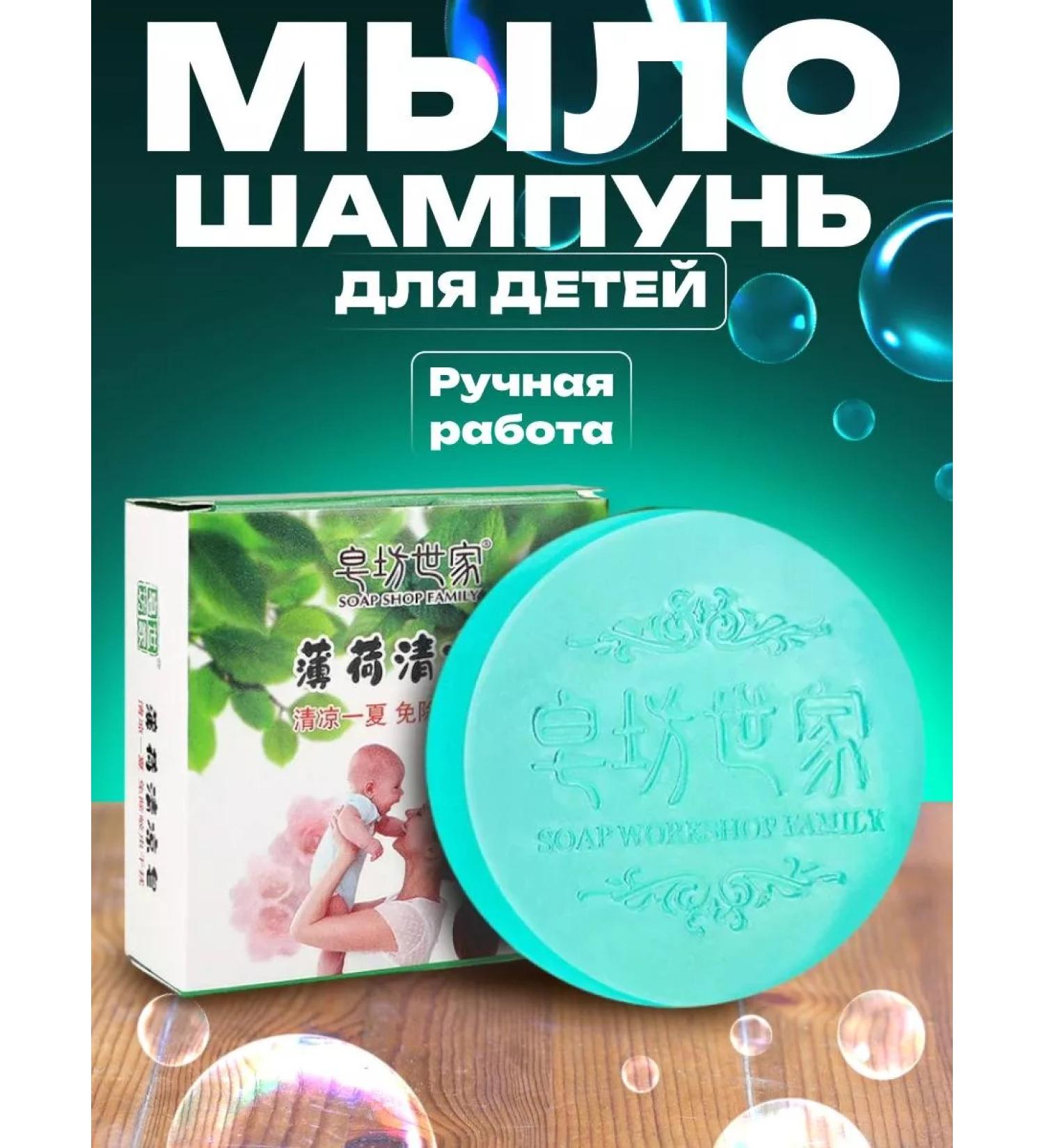A treasure trove Soap shampoo refreshing with mint - Buy Online on GoSupps.com