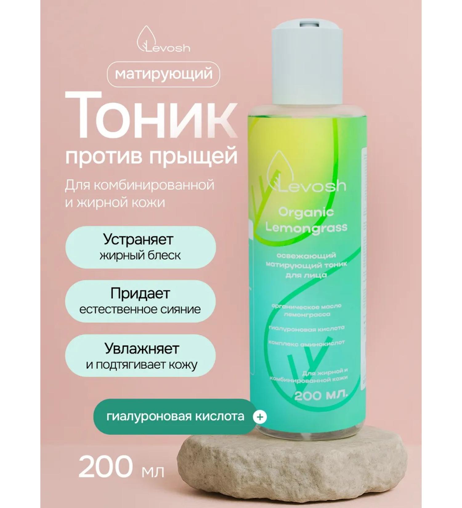 Levosh Facial tonic from acne matting - Buy Online on GoSupps.com