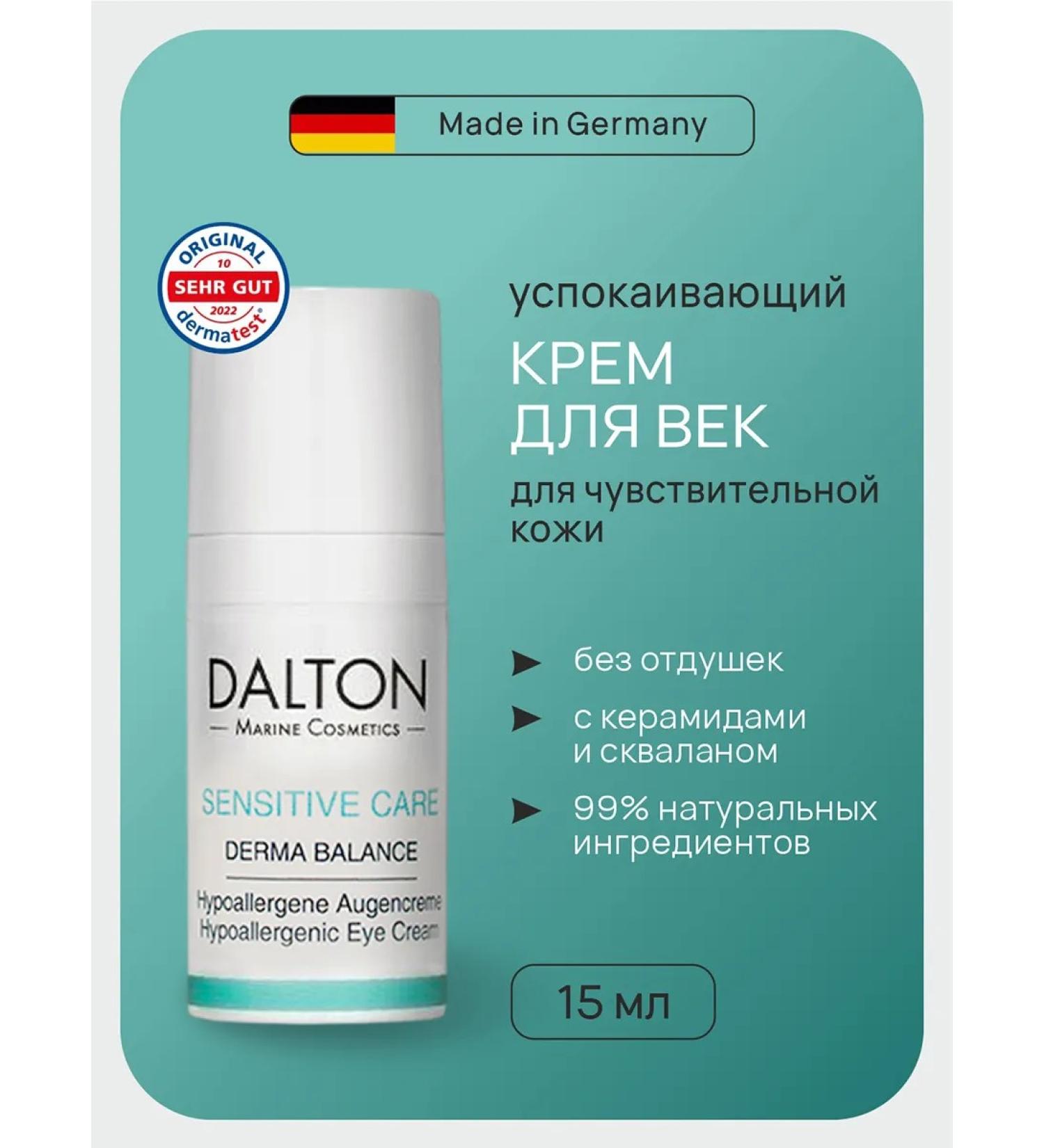 Dalton Moisturizer for sensitive skin
