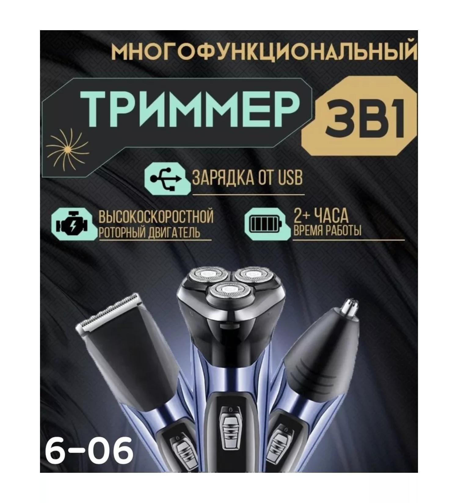 BRK BRAND Electric blower trimmer 3V1 - Buy Online on GoSupps.com