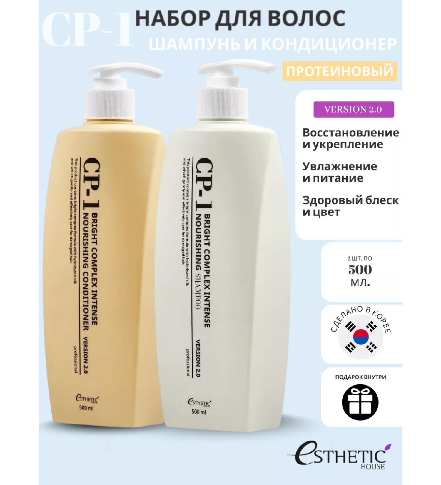 CP-1 Set for hair Sunedulfital shampoo and air conditioning - Buy Online on GoSupps.com