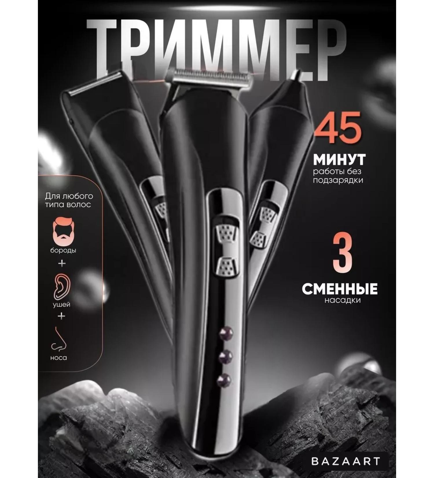 Geemy Trimmer for haircuts of hair and beard GM-6129 - Buy Online on GoSupps.com