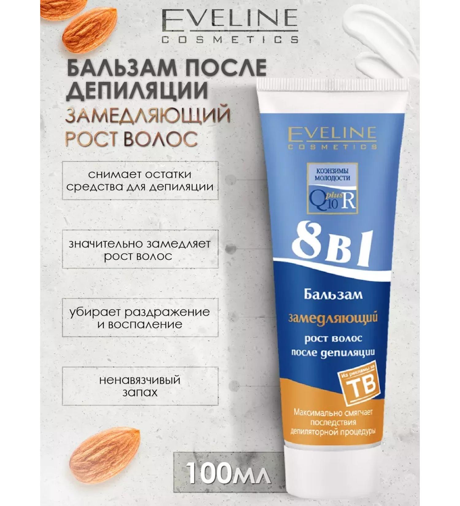 EVELINE Cream after depilation slows hair growth 8V1 100ml - Buy Online on GoSupps.com