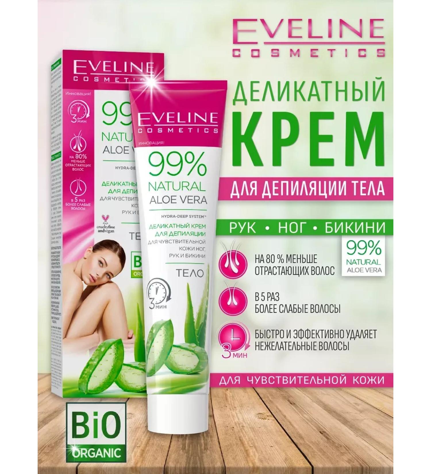 EVELINE Cream for depilation for sensitive skin 125 ml - Buy Online on GoSupps.com