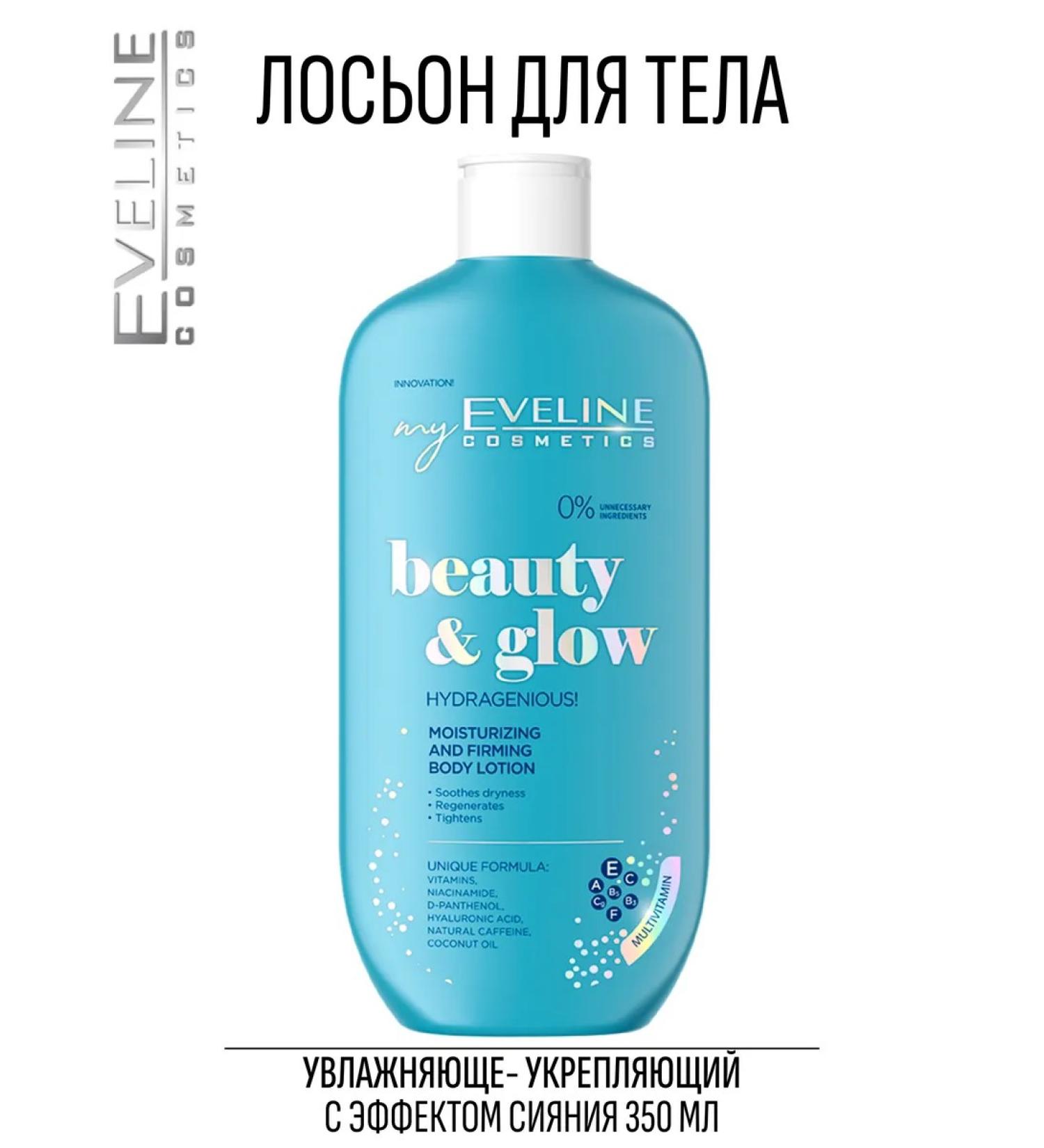 EVELINE Body lotion moisturizer Beaty & Glow 350ml - Buy Online on GoSupps.com