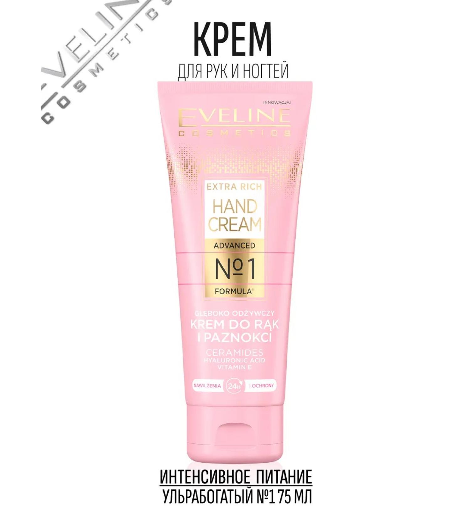 EVELINE Hands and nail cream EXTRA RICH 75ML - Buy Online on GoSupps.com