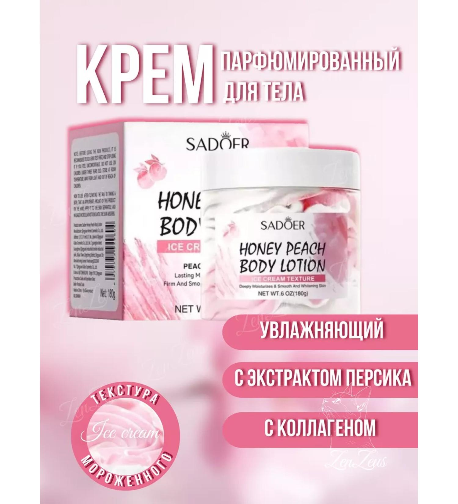 Sabbi Cosmetics Sadoer body lotion cream moisturizing honey peach - Buy Online on GoSupps.com