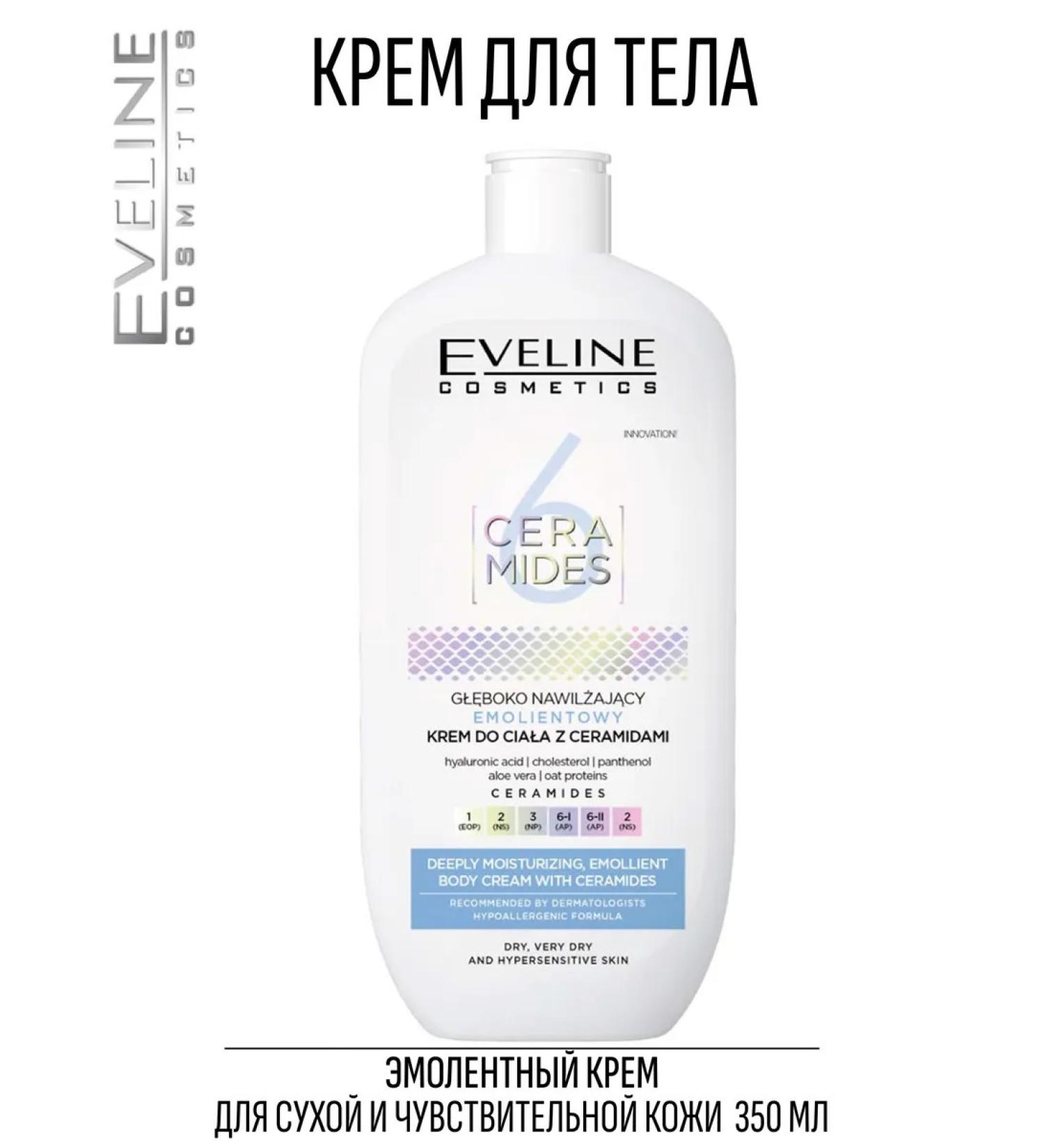 EVELINE Moisturizing Emolent Cream for Body with Ceramides 350 ml - Buy Online on GoSupps.com