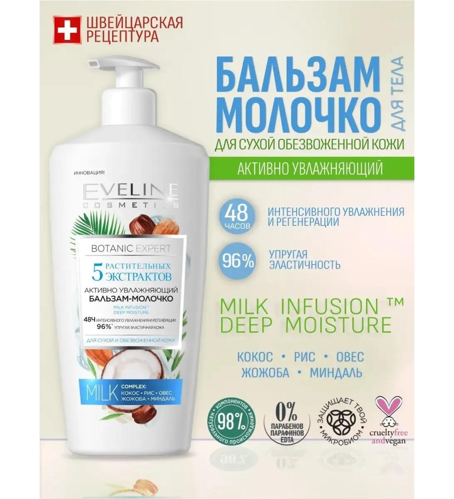 EVELINE Milk for dry skin of the body 5 plant extracts 350 ml - Buy Online on GoSupps.com